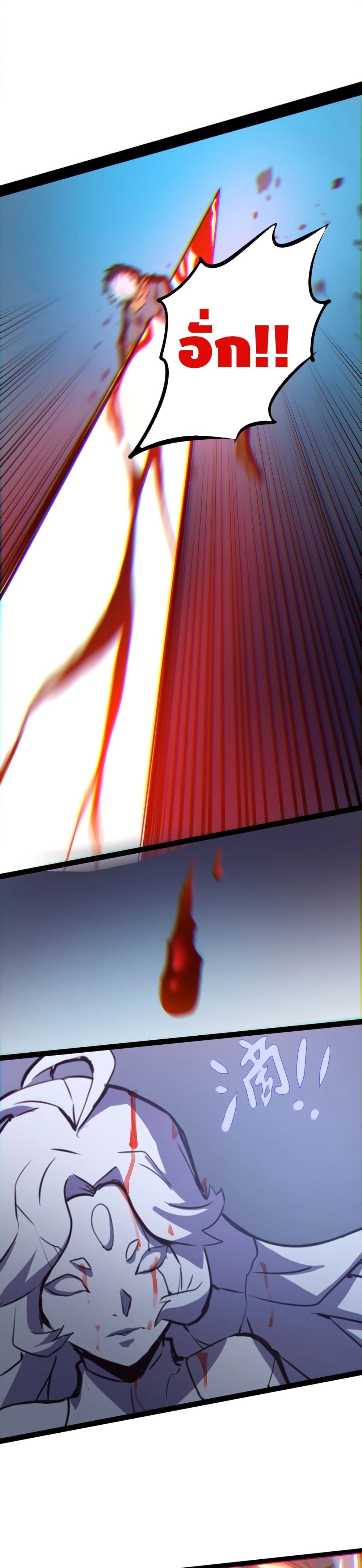 The Main Force is not Mine page 36