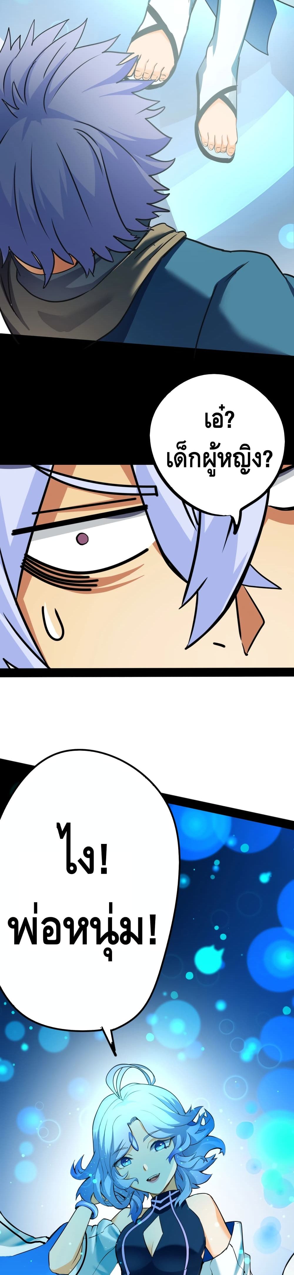 The Main Force is not Mine page 40