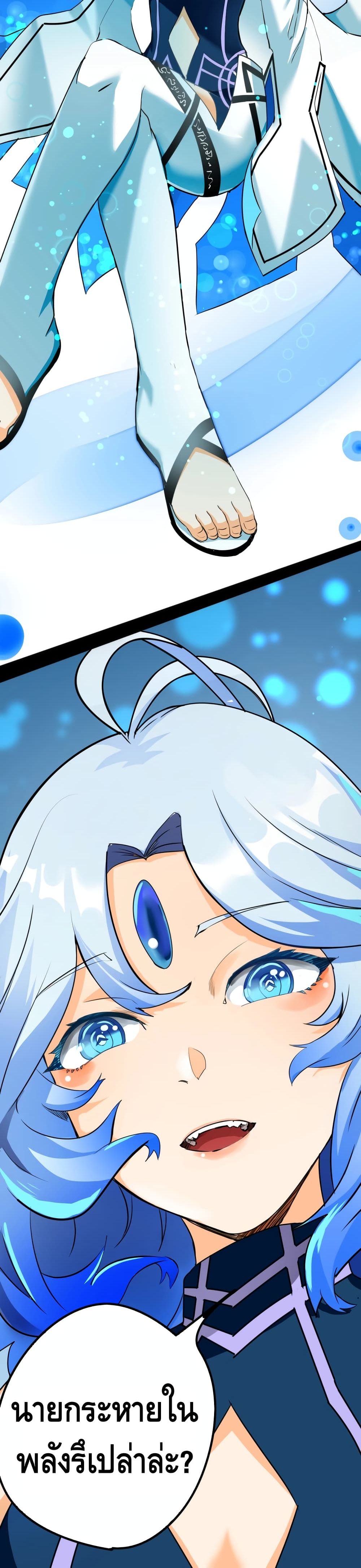 The Main Force is not Mine page 41