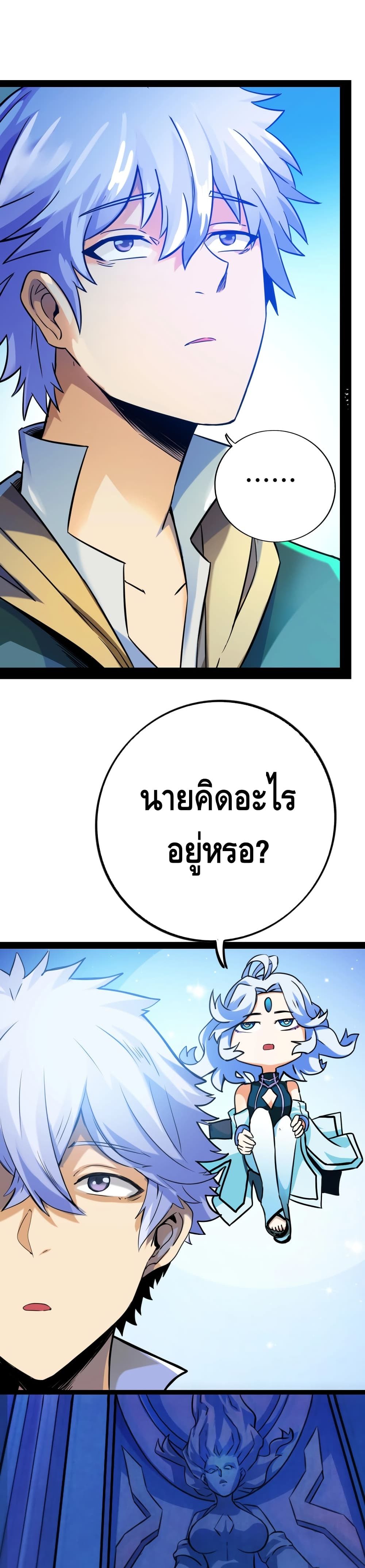 The Main Force is not Mine page 3