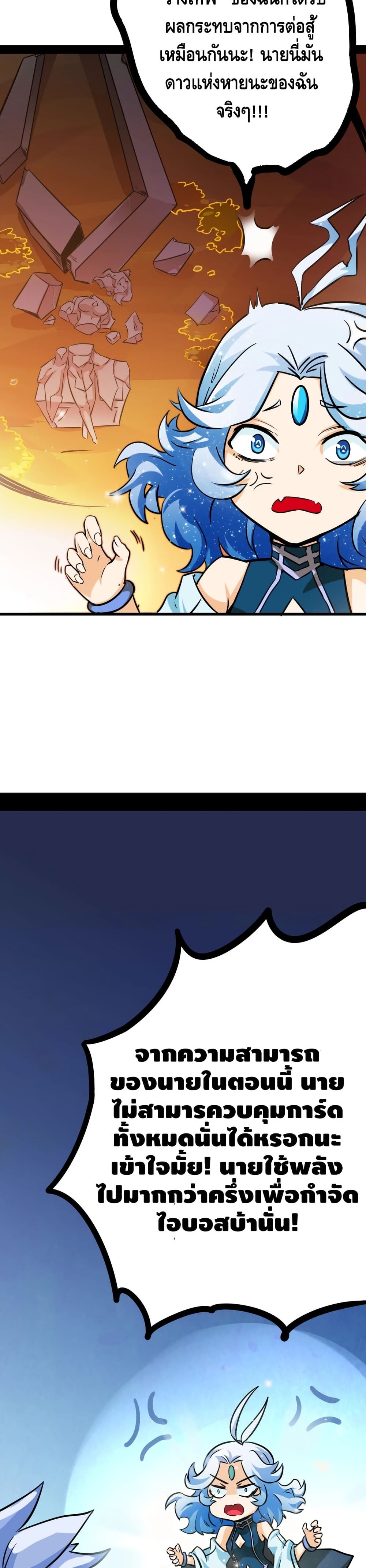 The Main Force is not Mine page 6