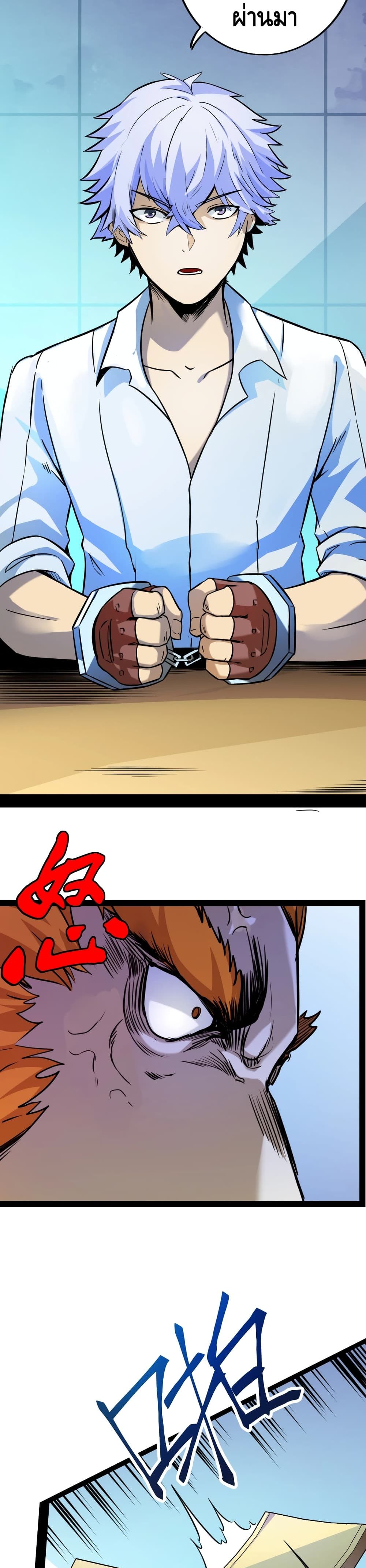The Main Force is not Mine page 15
