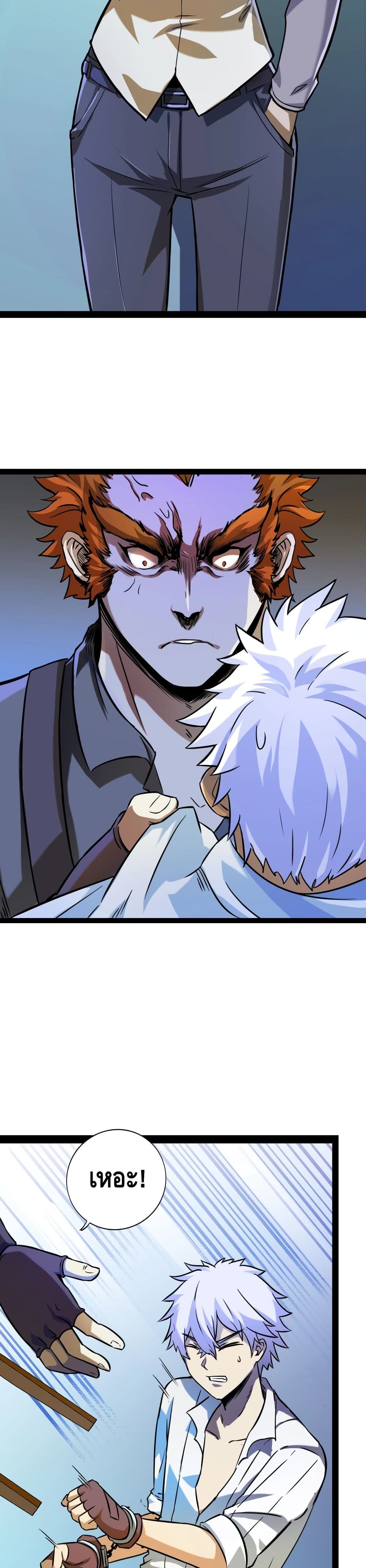 The Main Force is not Mine page 19
