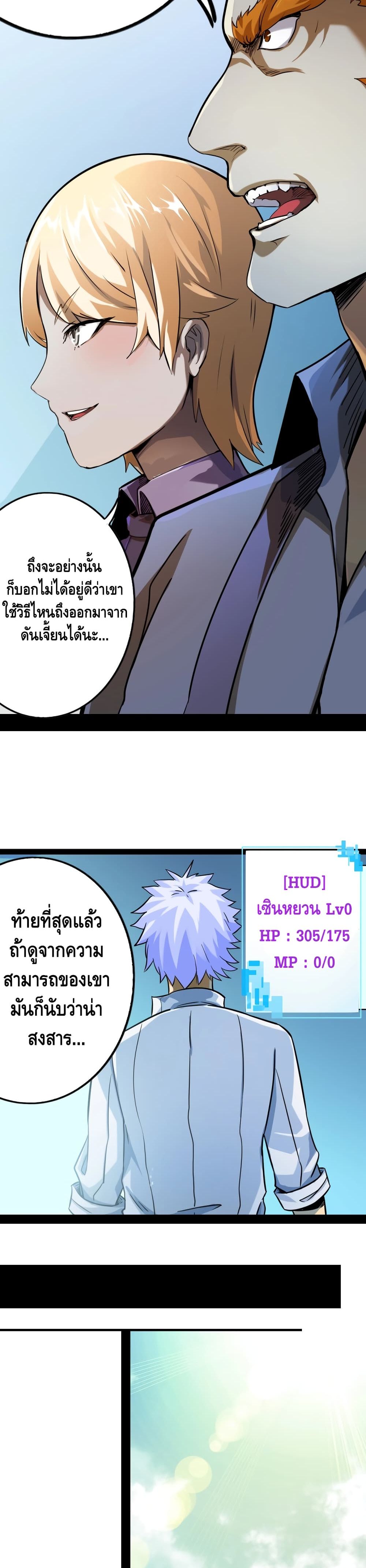 The Main Force is not Mine page 22