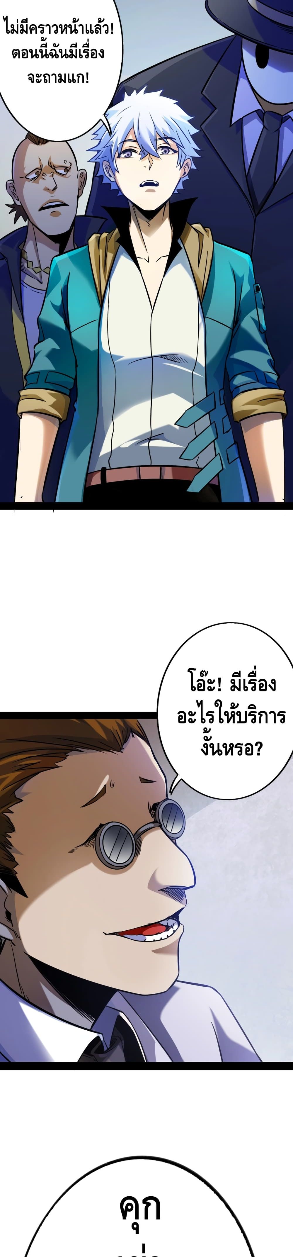 The Main Force is not Mine page 30