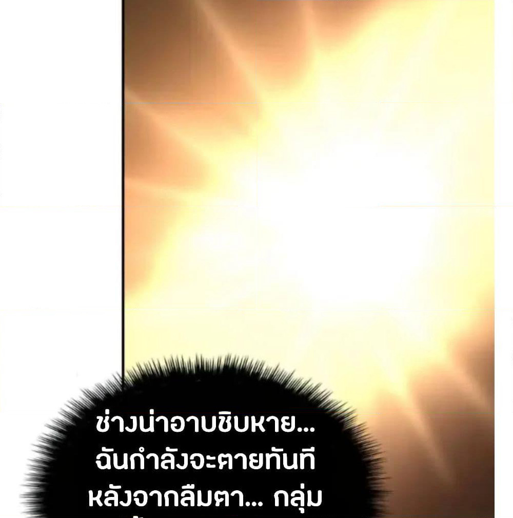 The Making of Patriach page 5