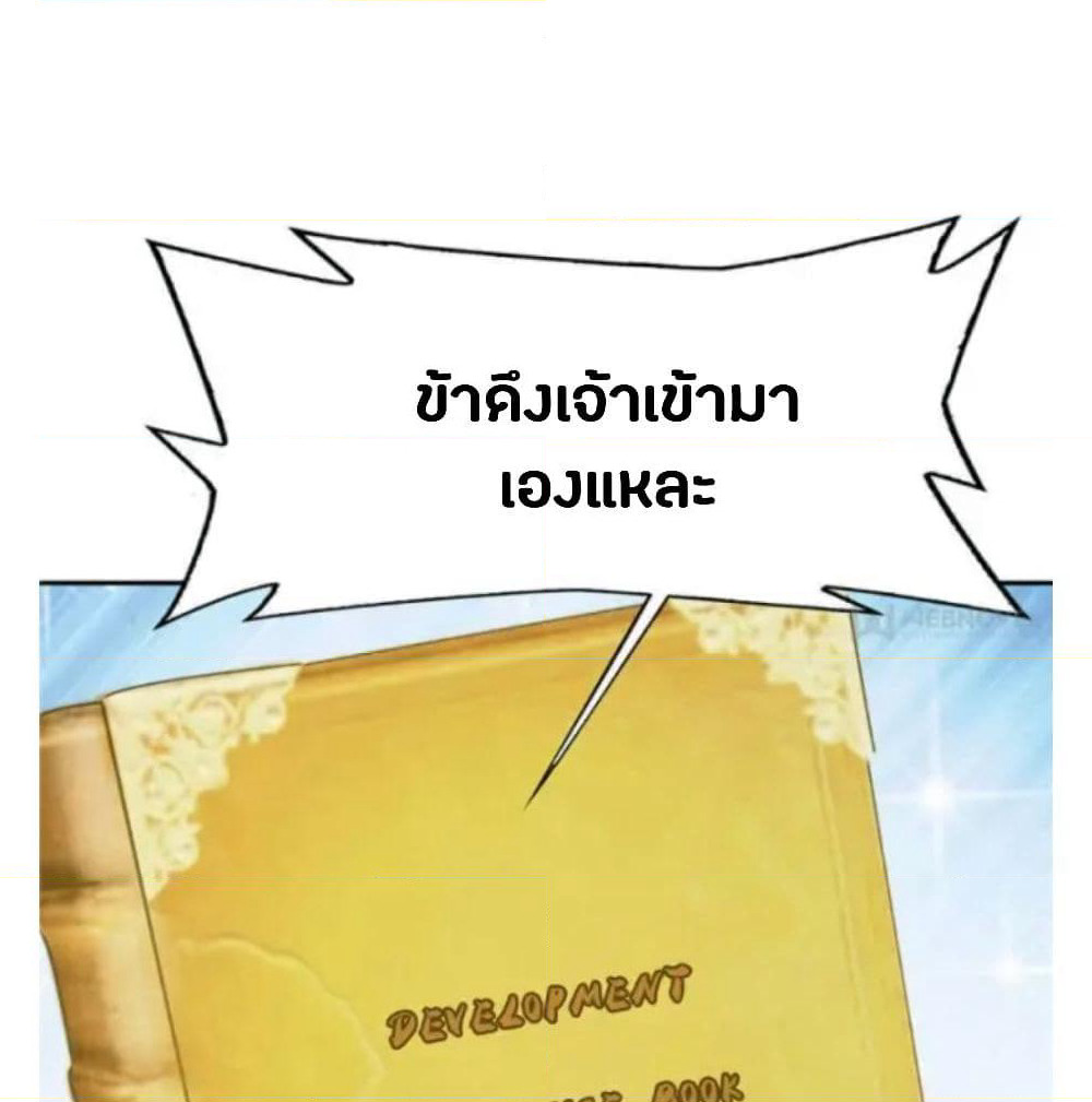 The Making of Patriach page 10