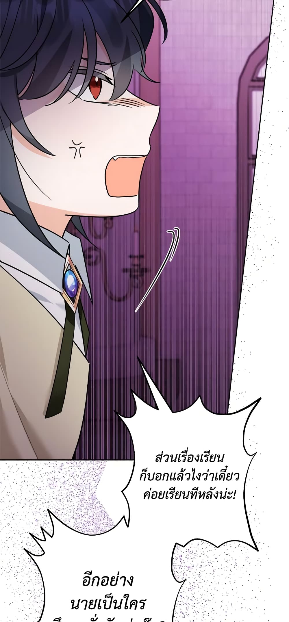 The Male Lead is in Charge of the Successor page 6