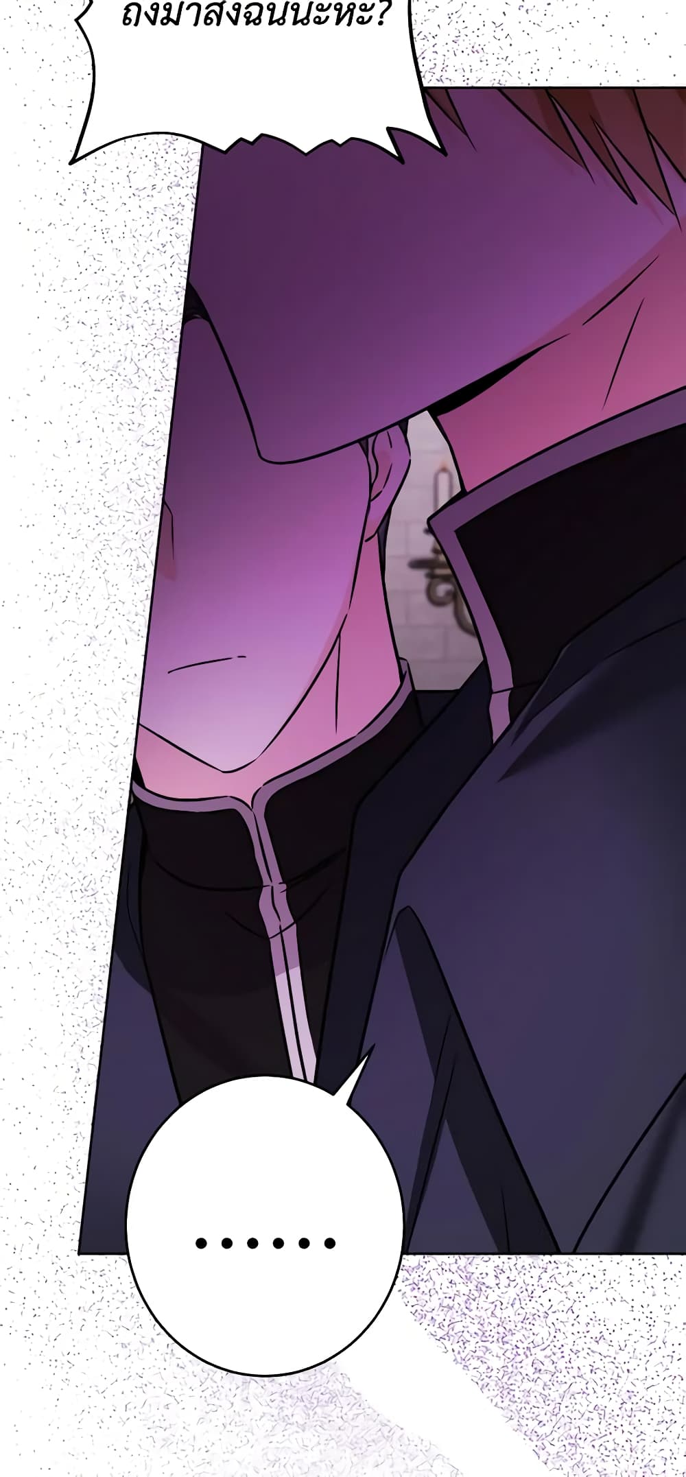 The Male Lead is in Charge of the Successor page 7
