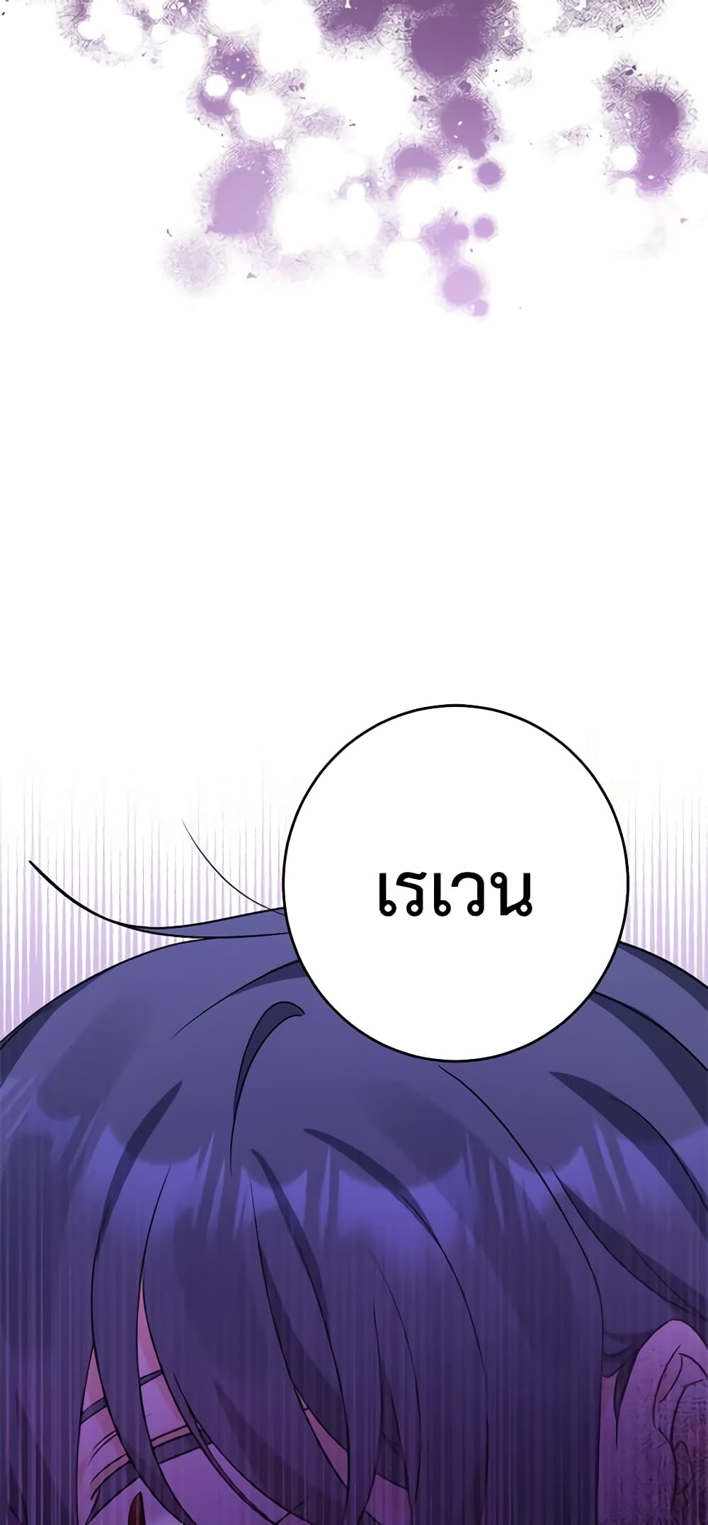 The Male Lead is in Charge of the Successor page 11