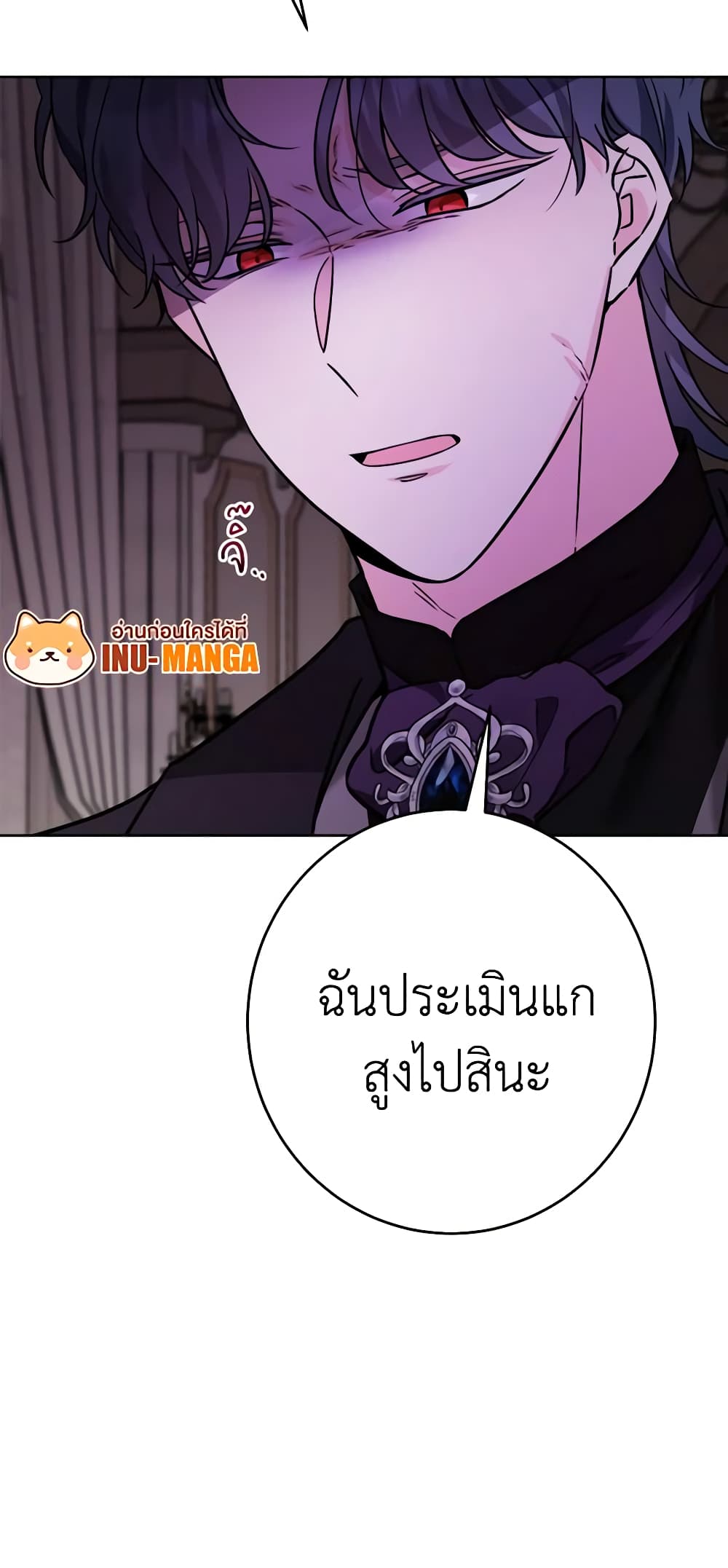 The Male Lead is in Charge of the Successor page 17