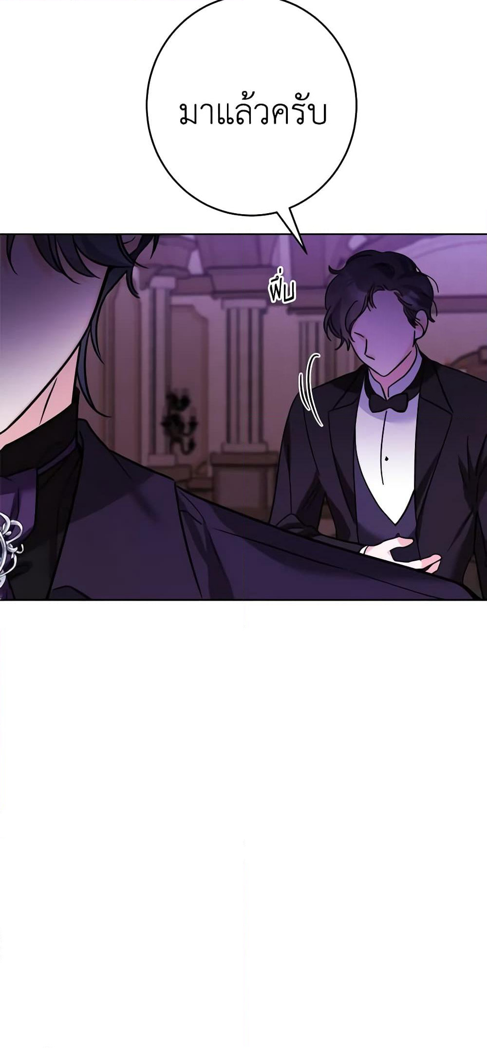 The Male Lead is in Charge of the Successor page 26