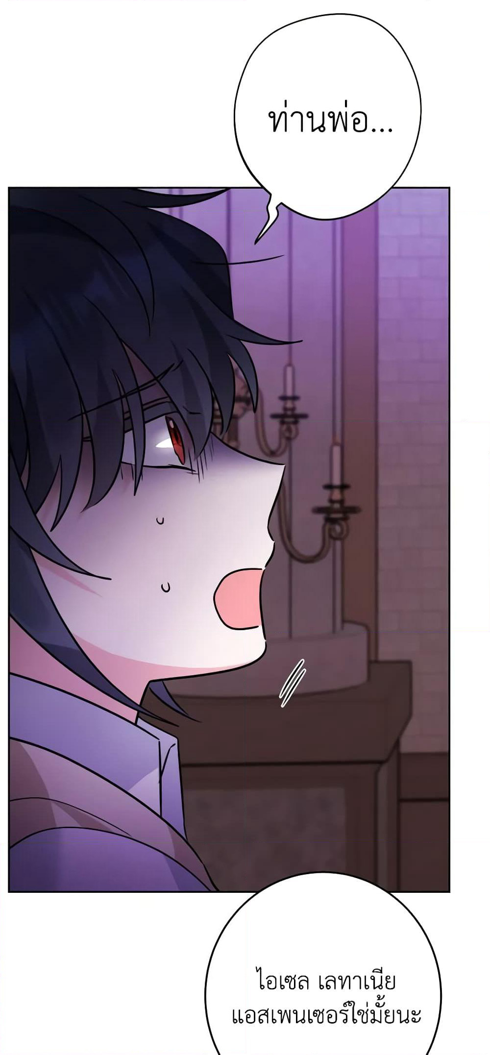 The Male Lead is in Charge of the Successor page 27