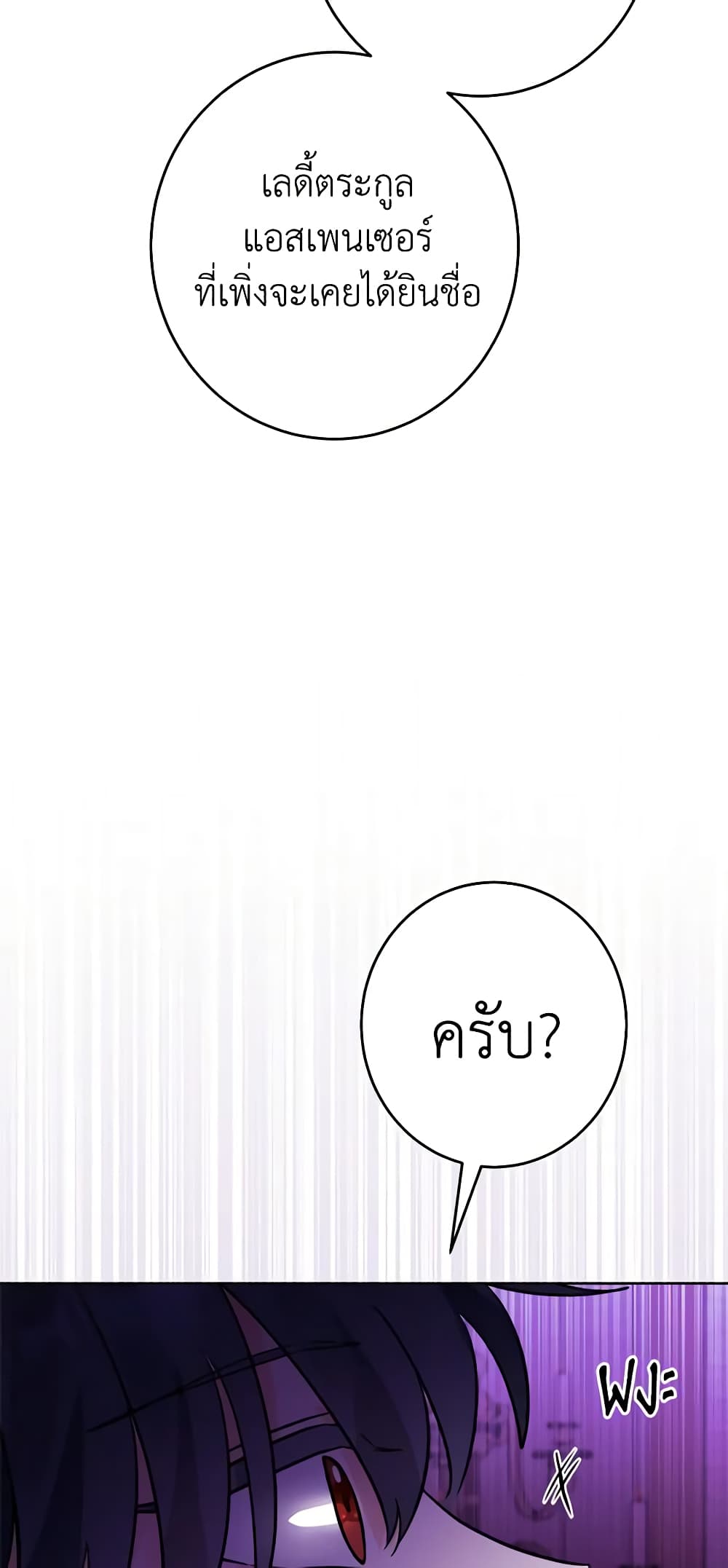 The Male Lead is in Charge of the Successor page 28