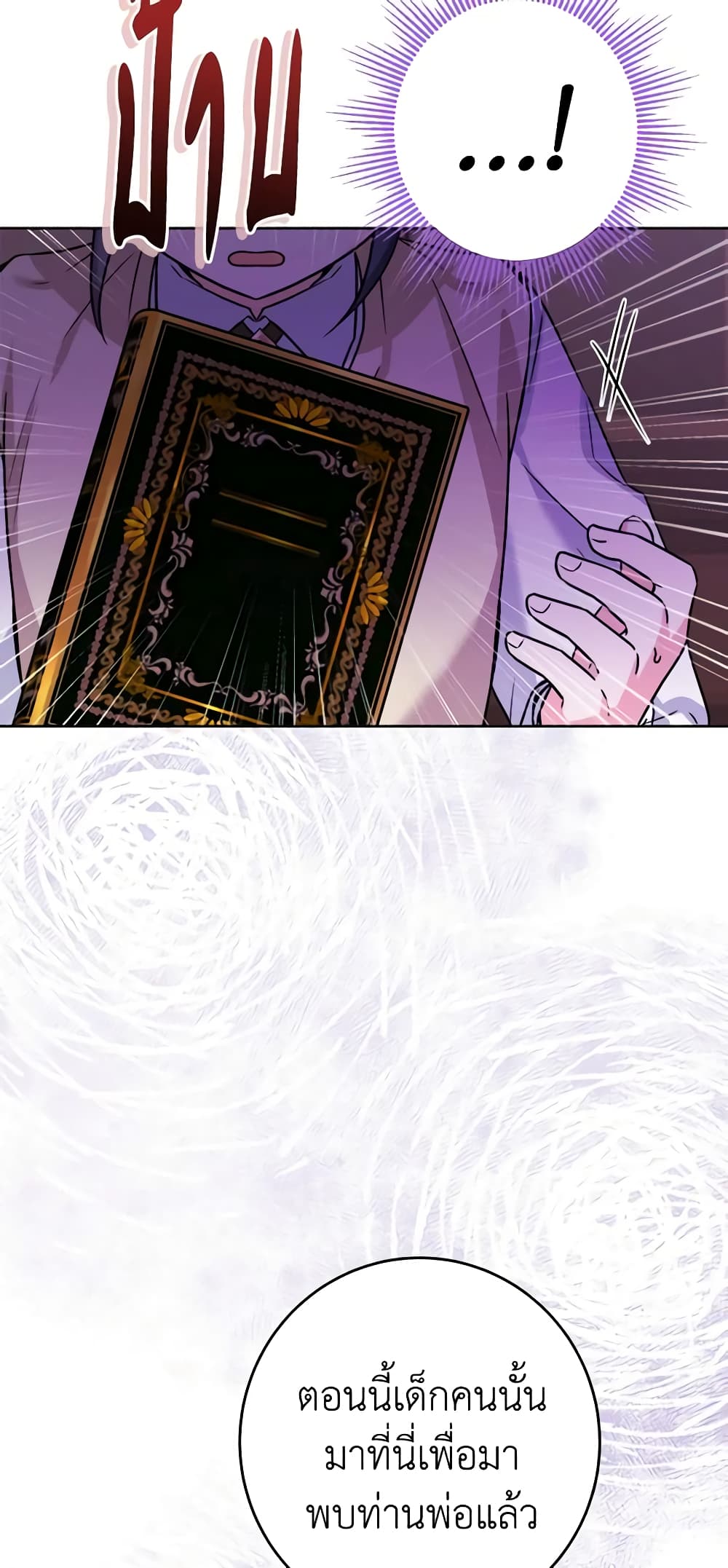 The Male Lead is in Charge of the Successor page 30