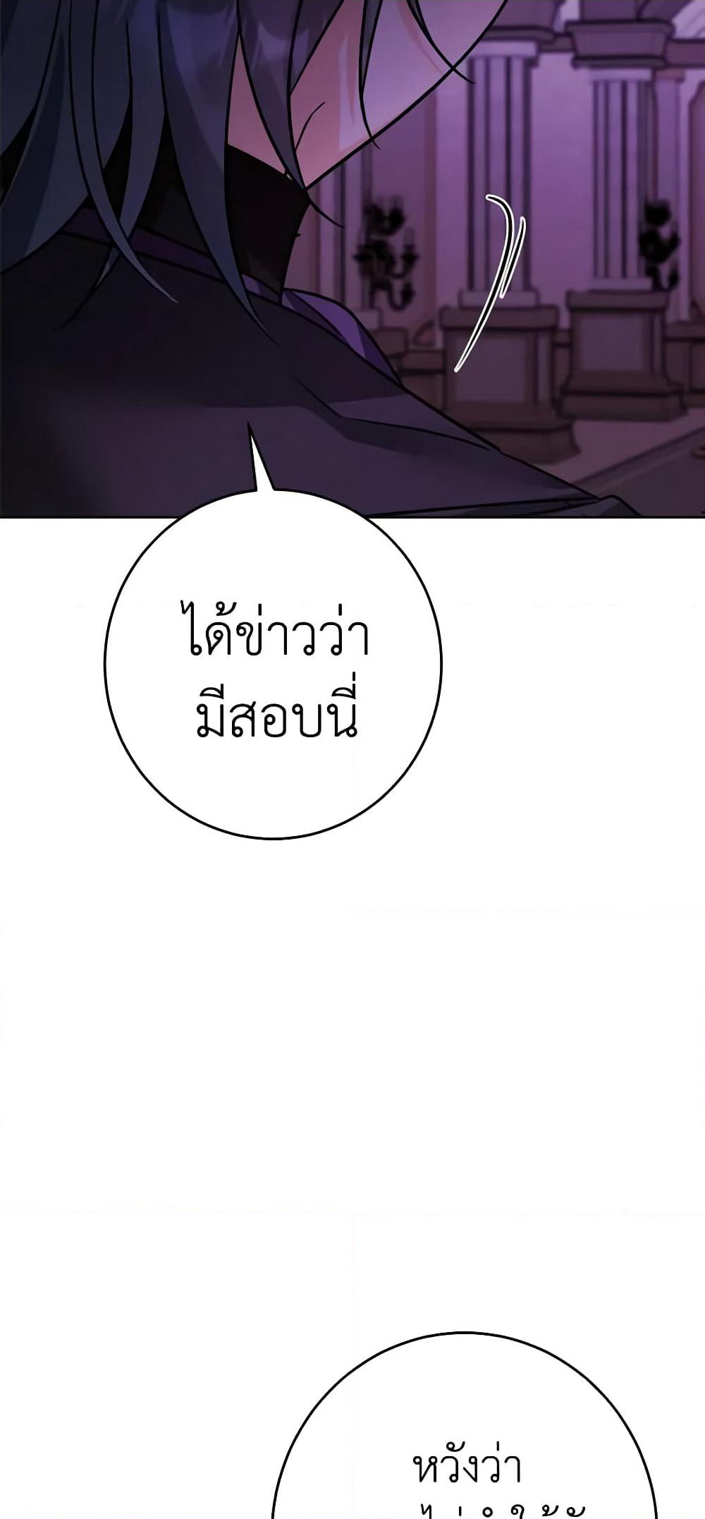 The Male Lead is in Charge of the Successor page 32