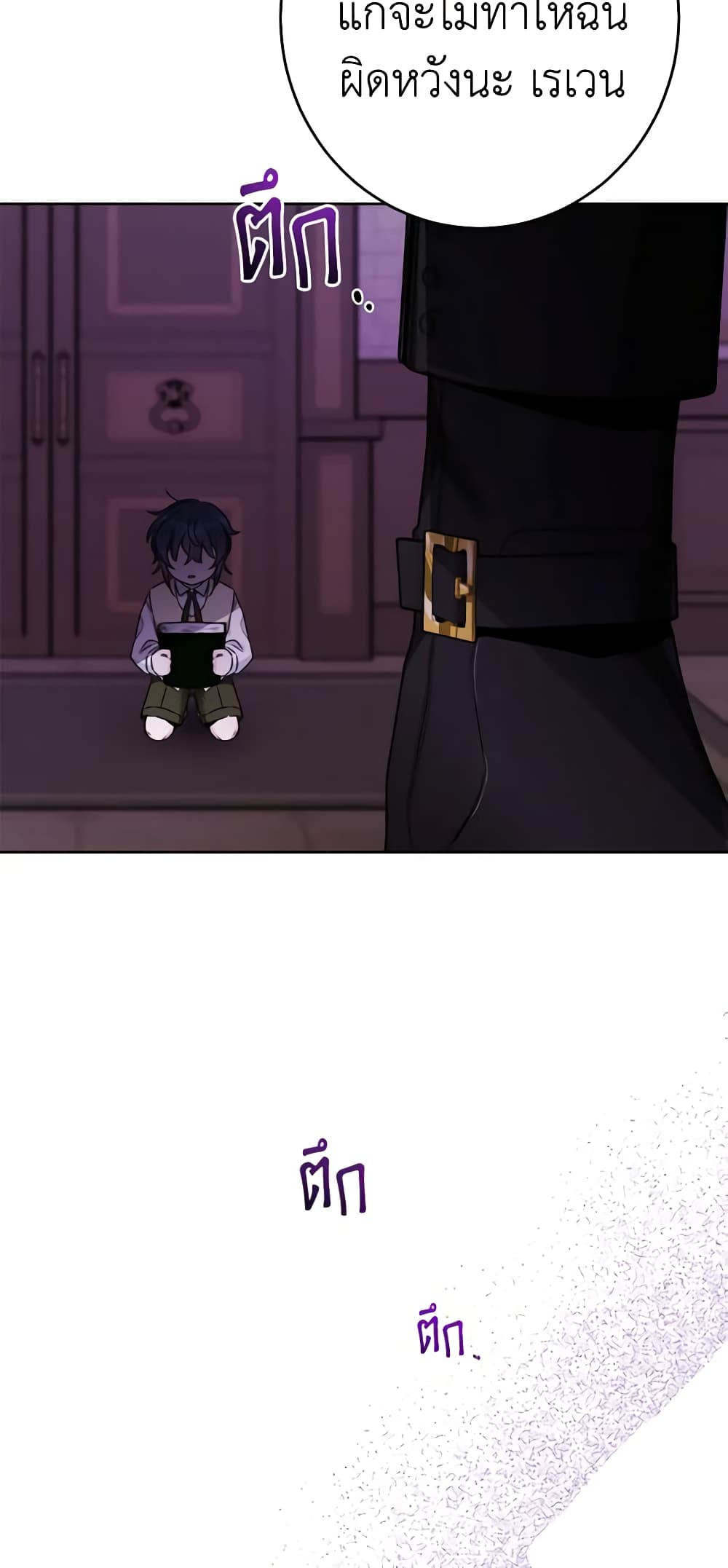 The Male Lead is in Charge of the Successor page 33
