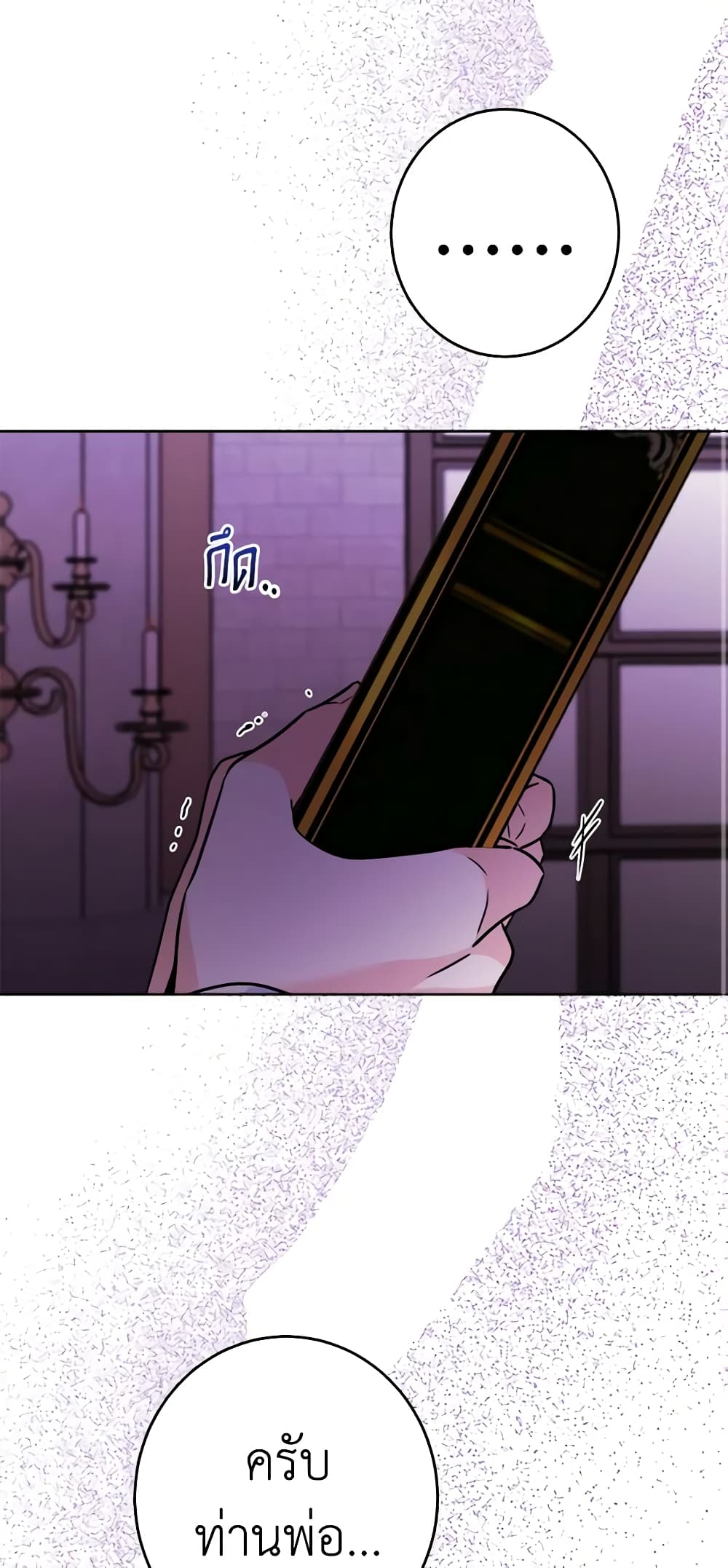 The Male Lead is in Charge of the Successor page 34