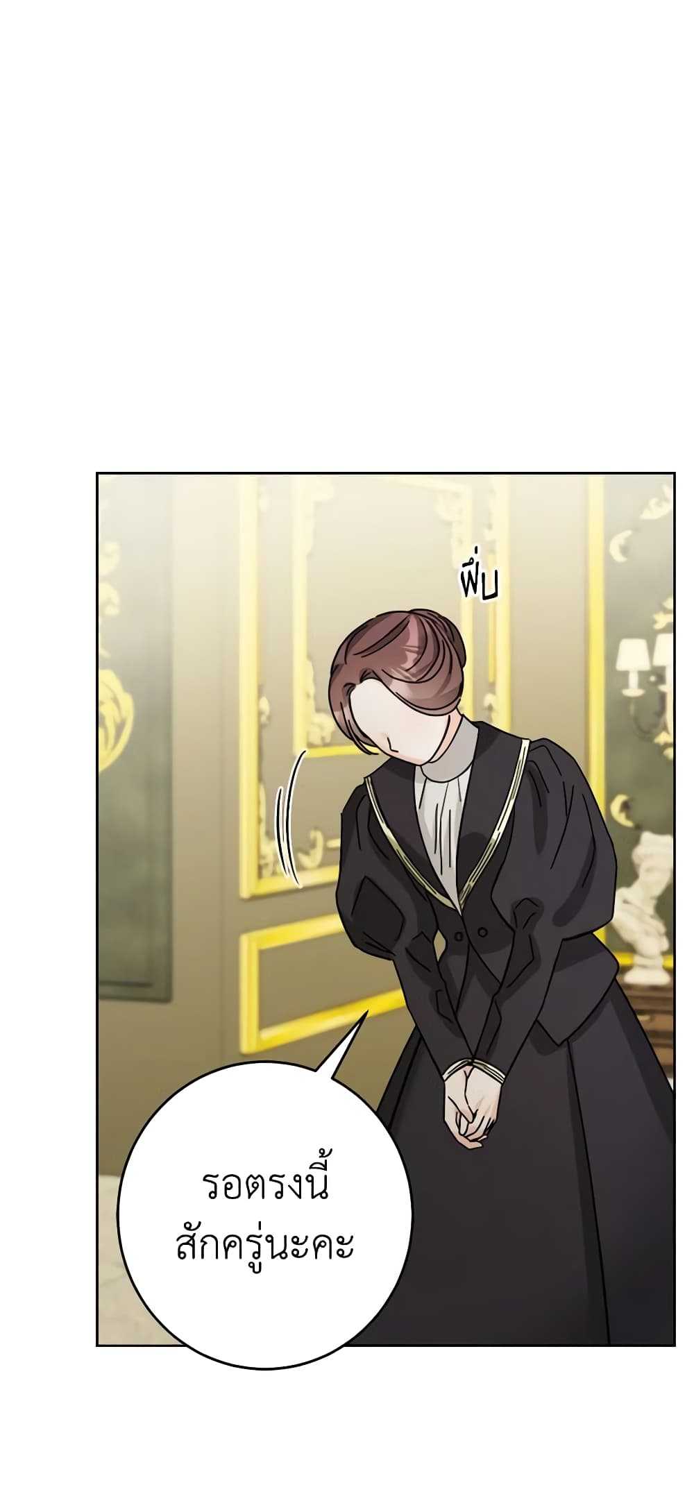 The Male Lead is in Charge of the Successor page 37