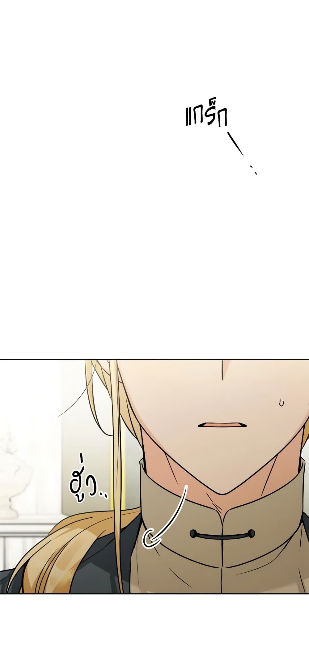 The Male Lead is in Charge of the Successor page 38