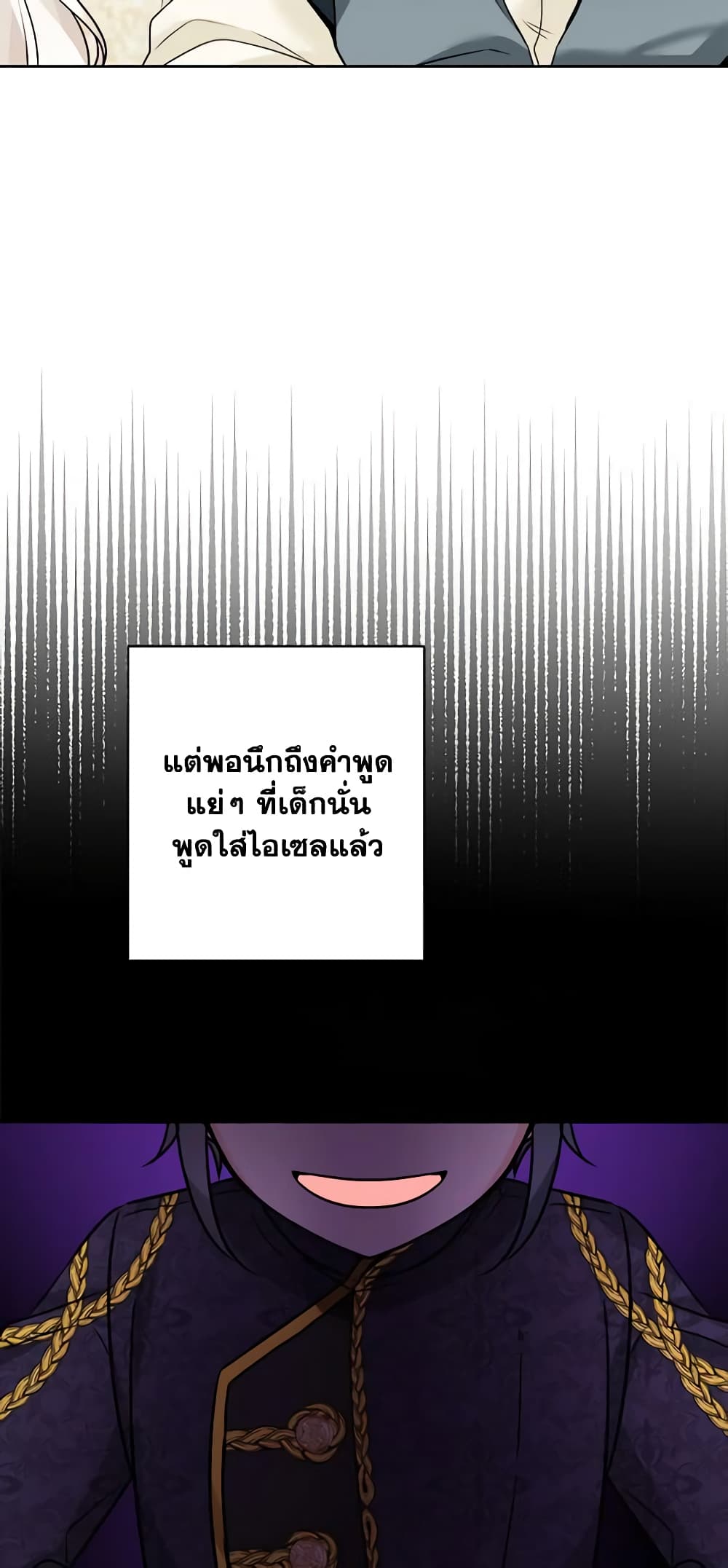 The Male Lead is in Charge of the Successor page 40