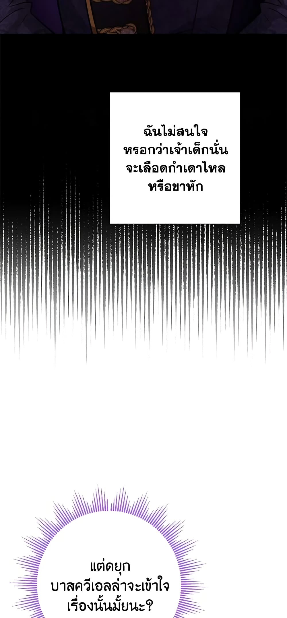 The Male Lead is in Charge of the Successor page 41
