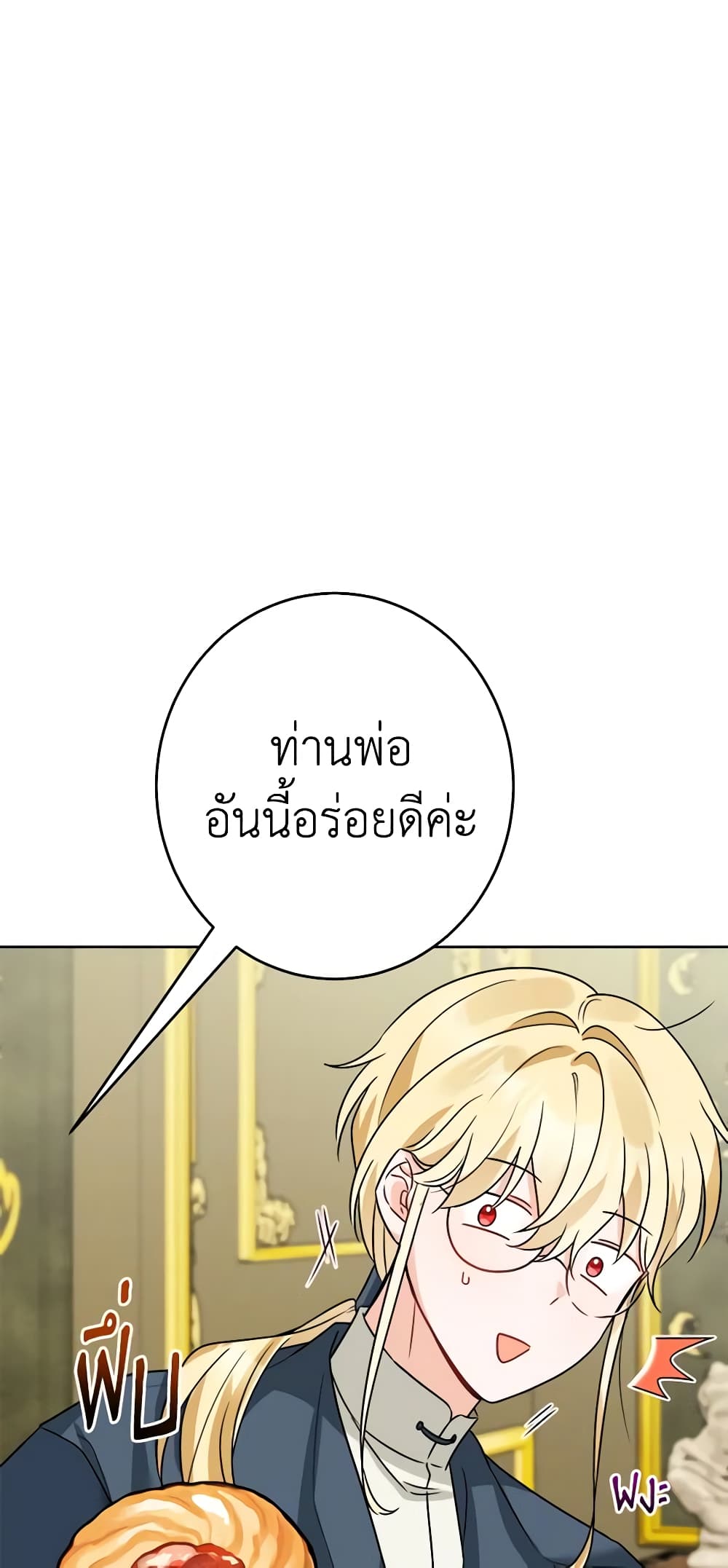 The Male Lead is in Charge of the Successor page 45