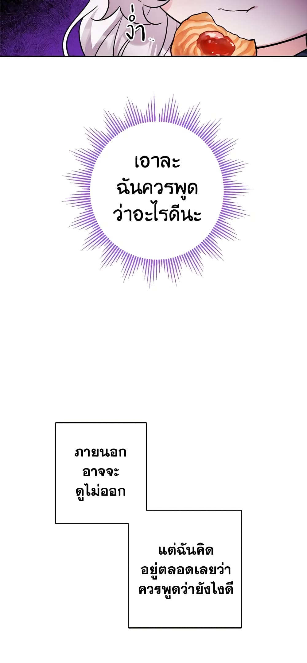 The Male Lead is in Charge of the Successor page 52