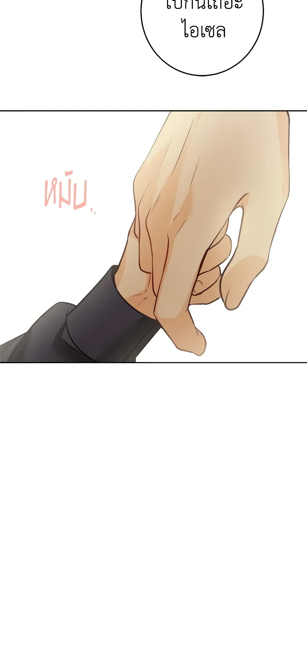 The Male Lead is in Charge of the Successor page 57