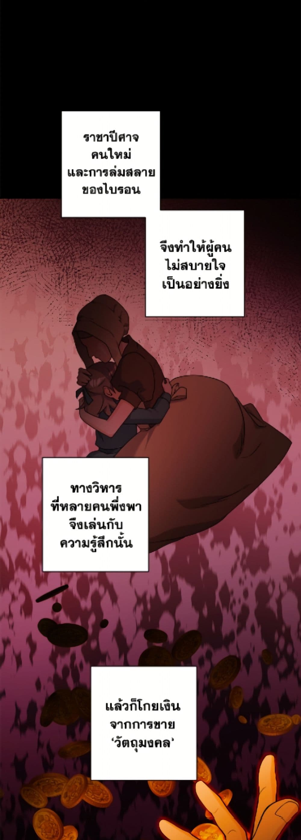 The Male Lead is in Charge of the Successor page 5