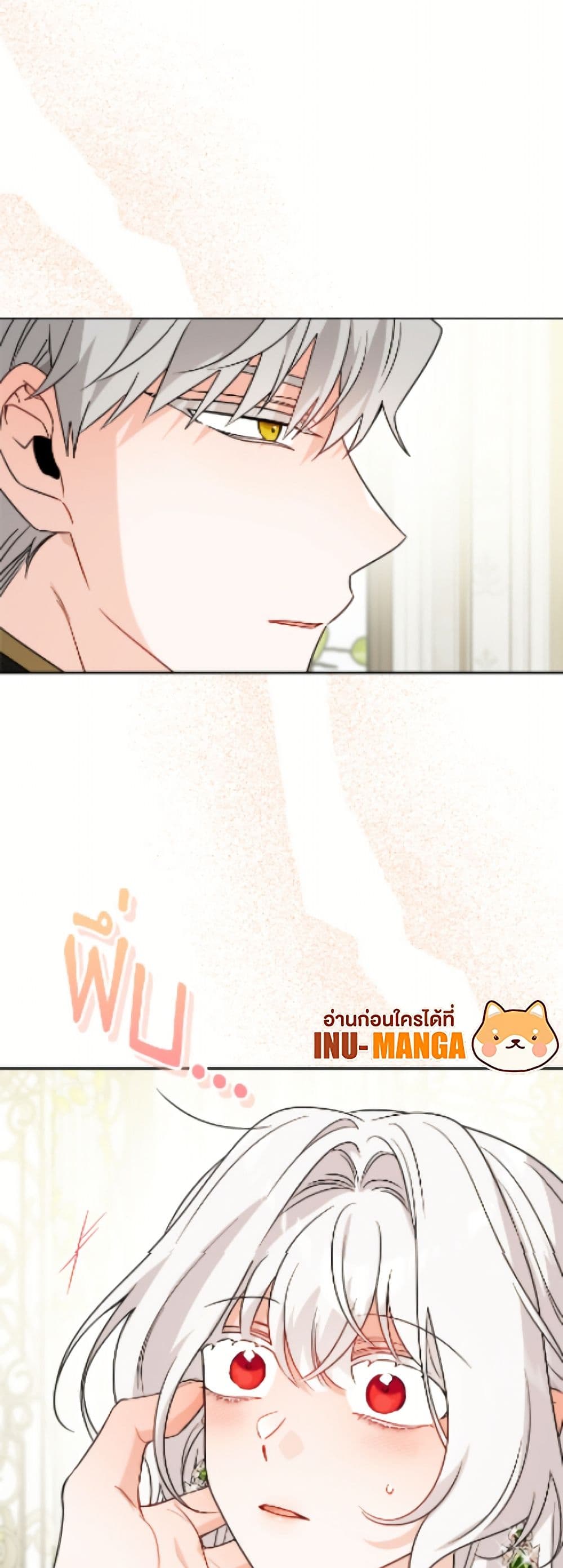 The Male Lead is in Charge of the Successor page 28