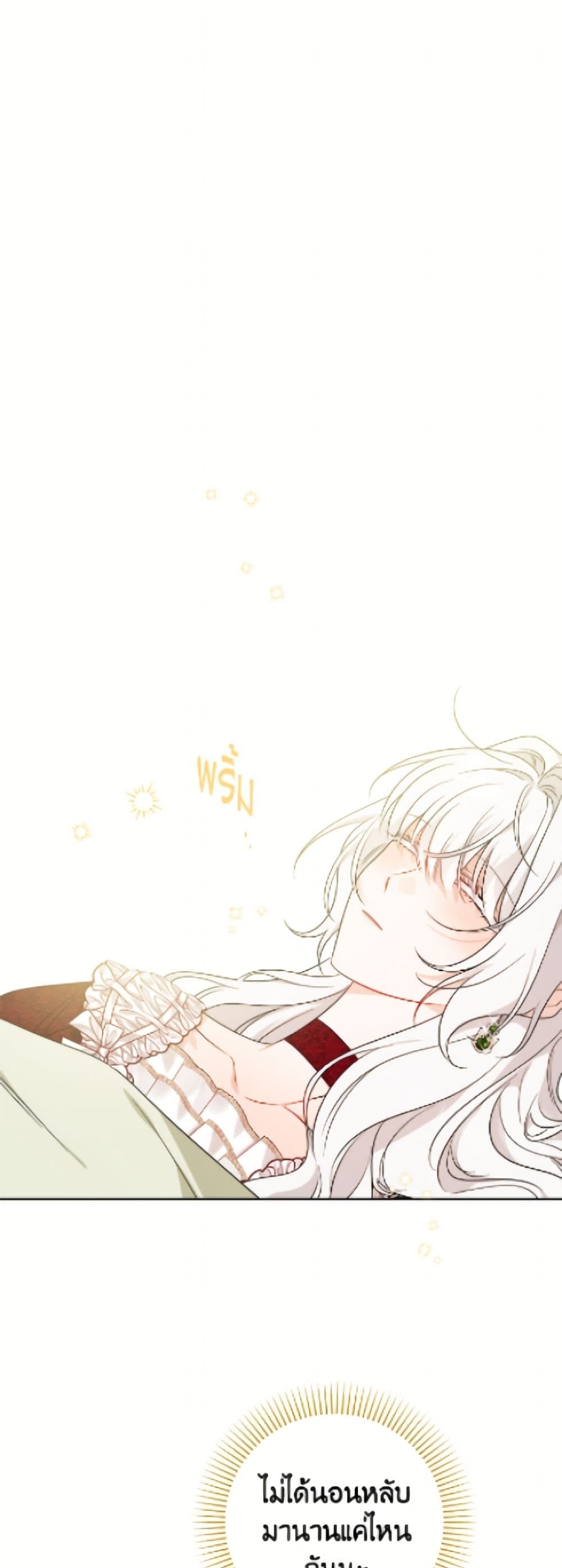 The Male Lead is in Charge of the Successor page 35