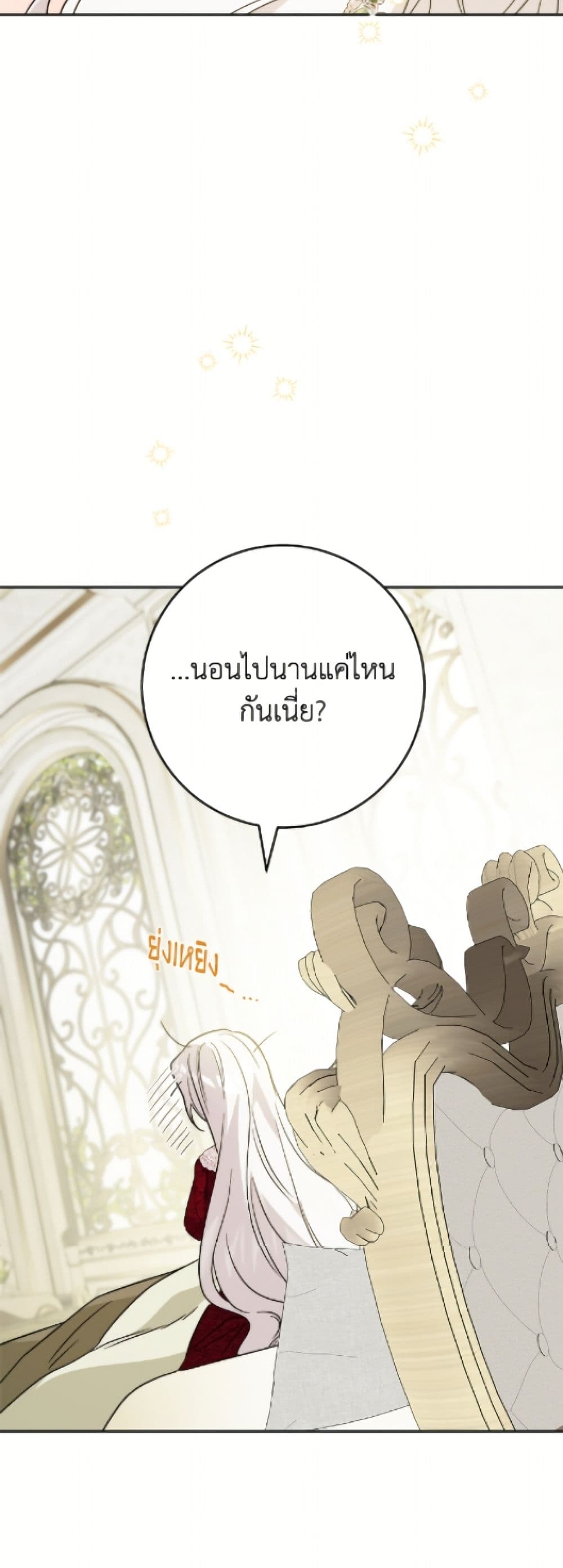 The Male Lead is in Charge of the Successor page 41