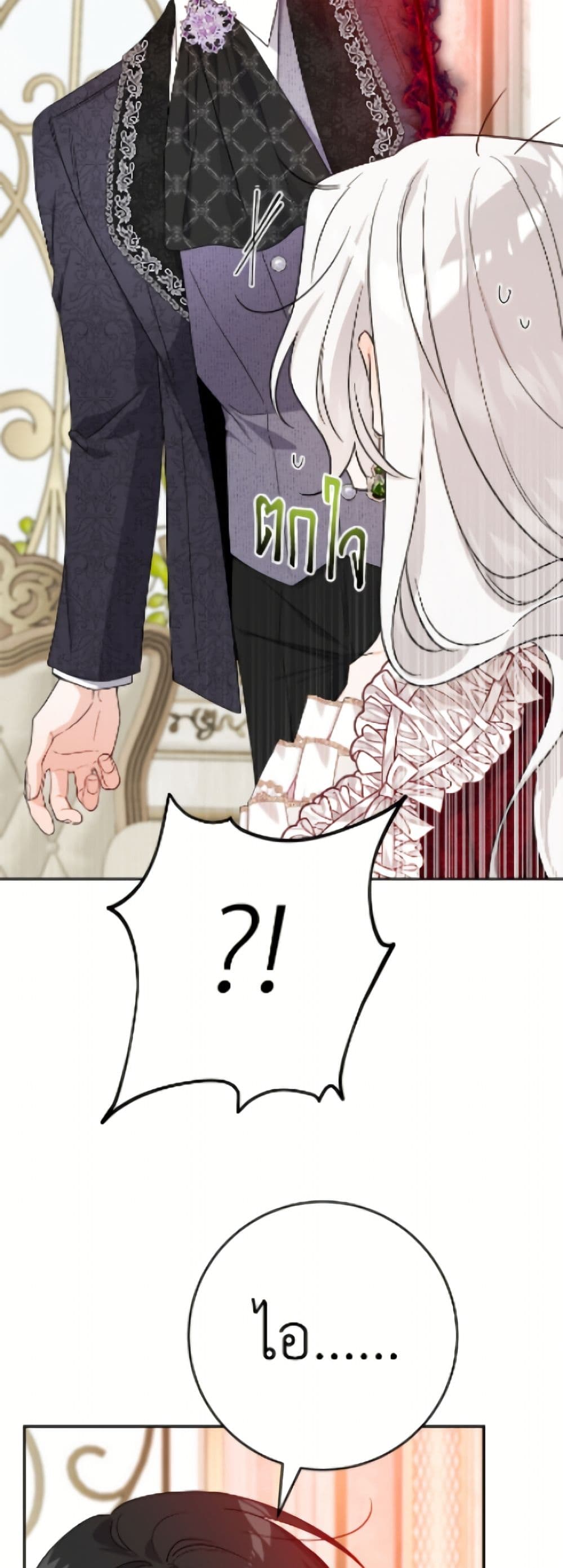 The Male Lead is in Charge of the Successor page 48