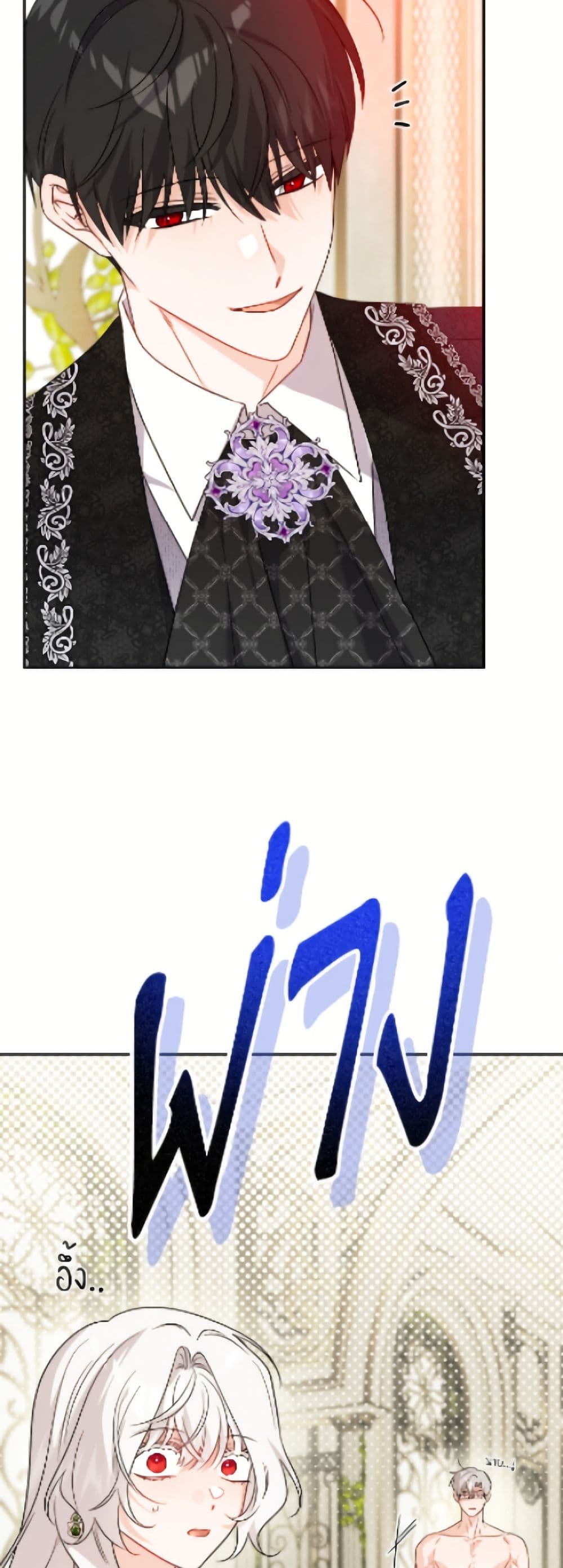 The Male Lead is in Charge of the Successor page 49