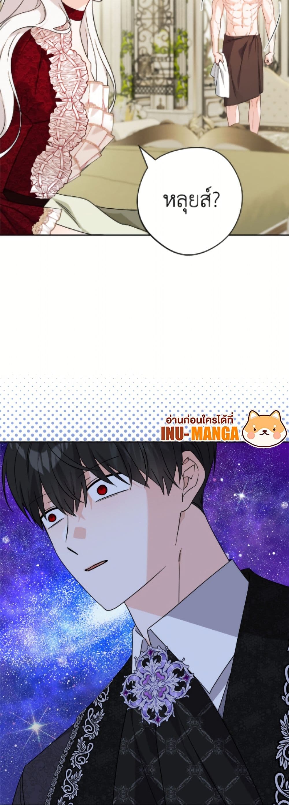 The Male Lead is in Charge of the Successor page 50