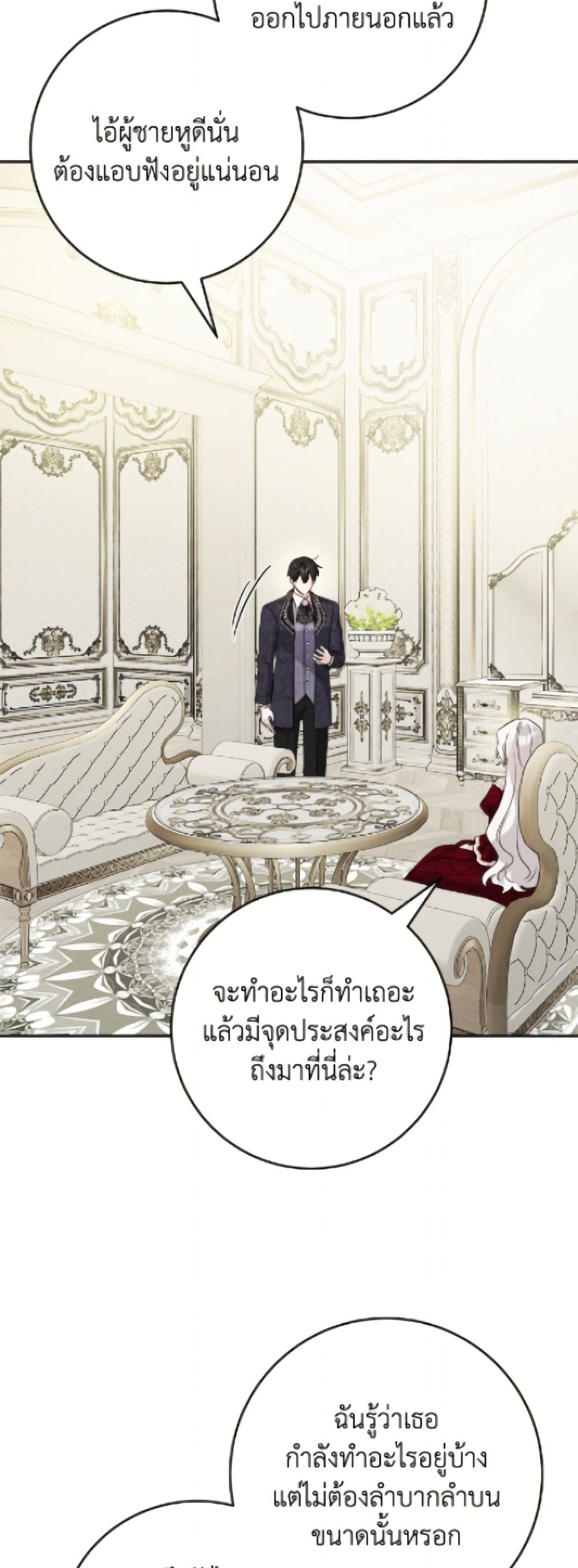 The Male Lead is in Charge of the Successor page 10