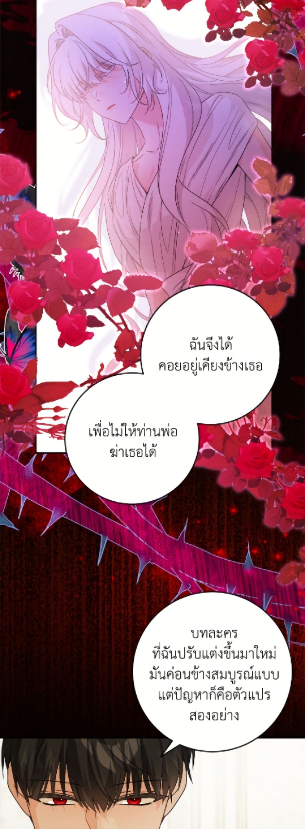The Male Lead is in Charge of the Successor page 19