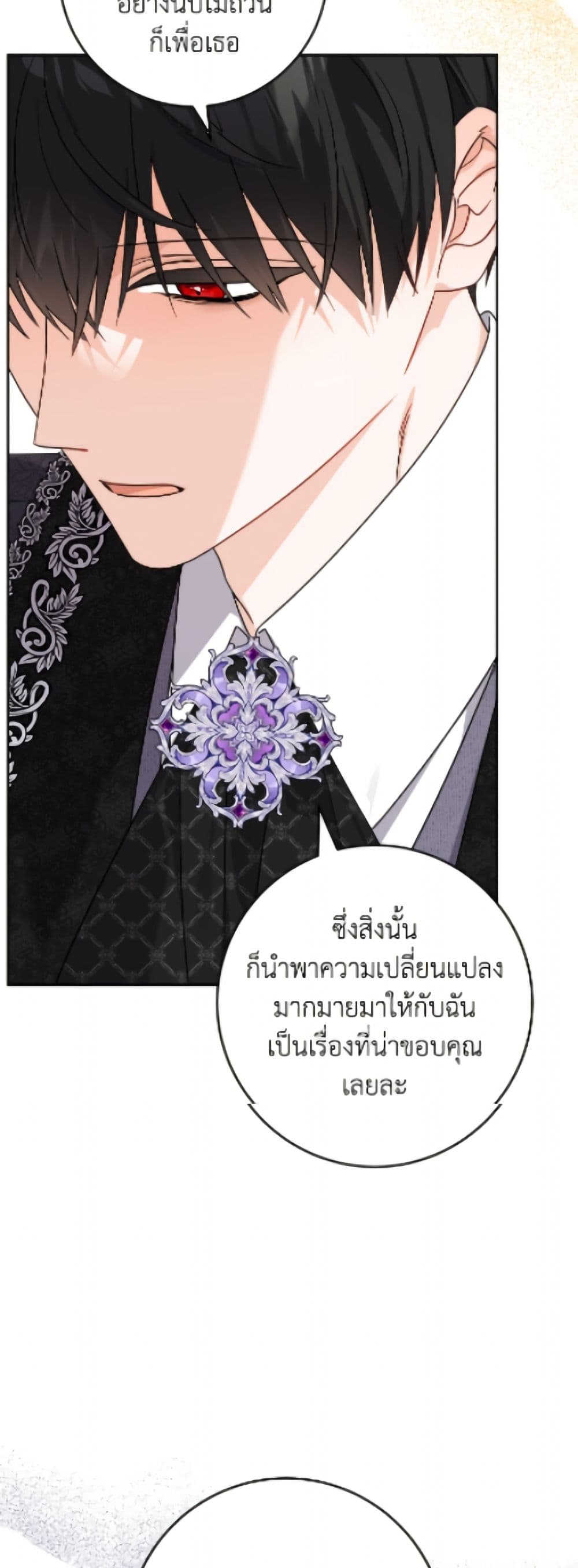 The Male Lead is in Charge of the Successor page 29