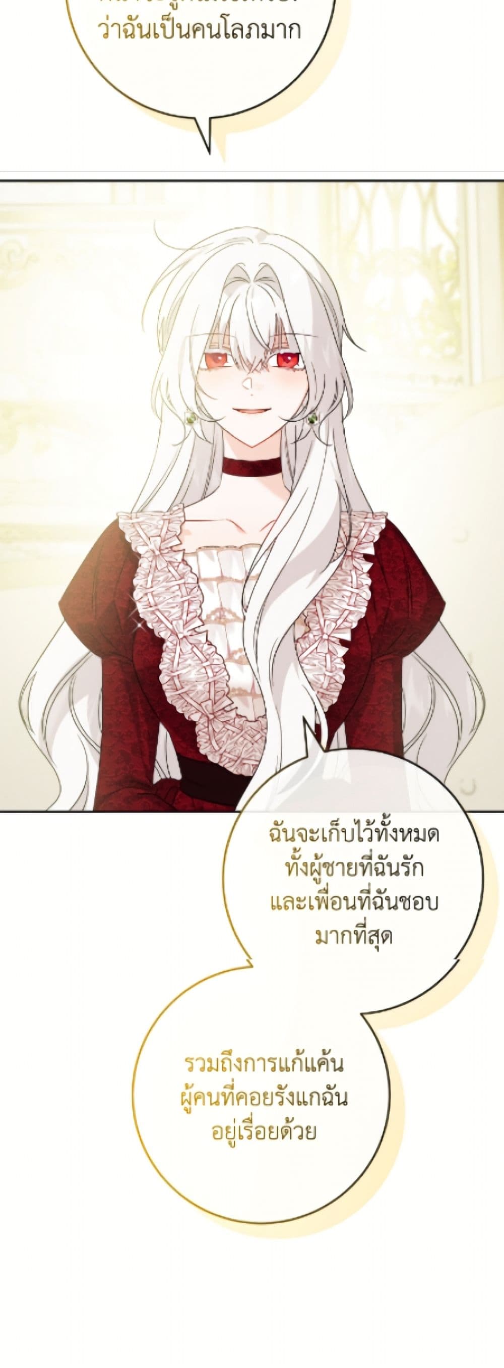 The Male Lead is in Charge of the Successor page 35