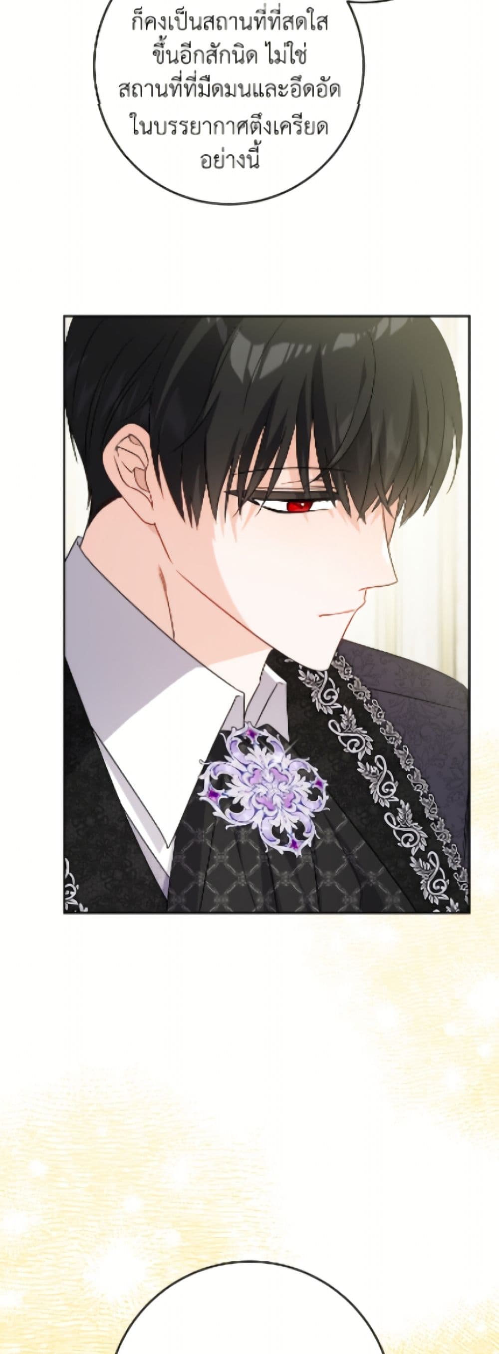 The Male Lead is in Charge of the Successor page 39
