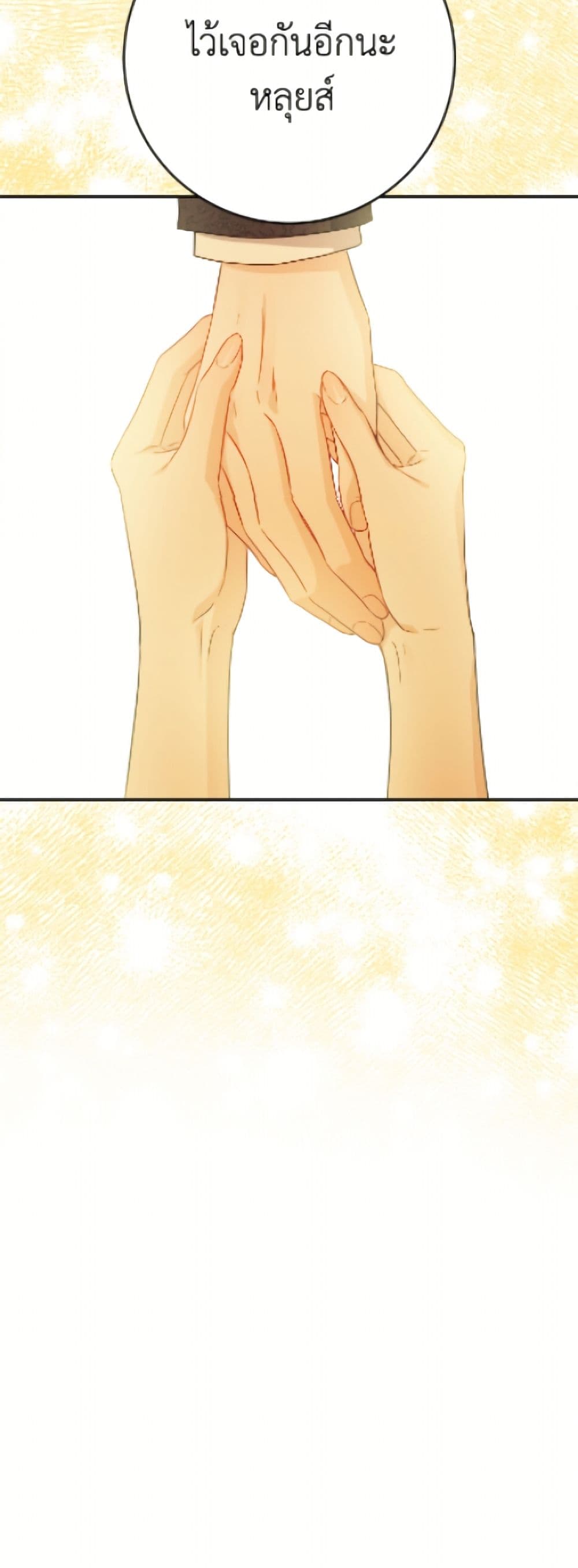 The Male Lead is in Charge of the Successor page 40