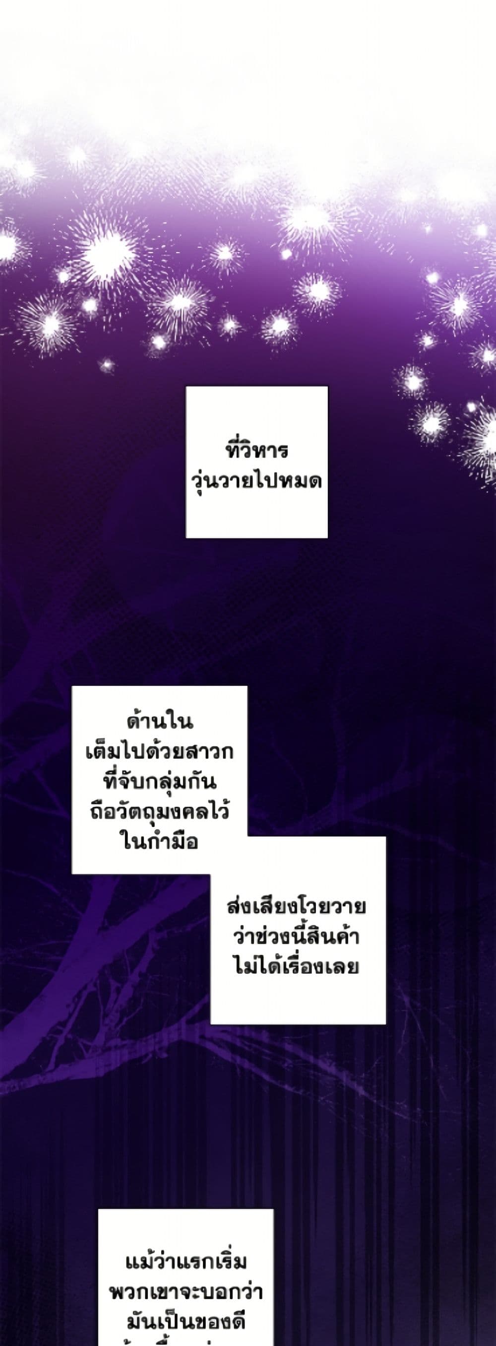 The Male Lead is in Charge of the Successor page 41