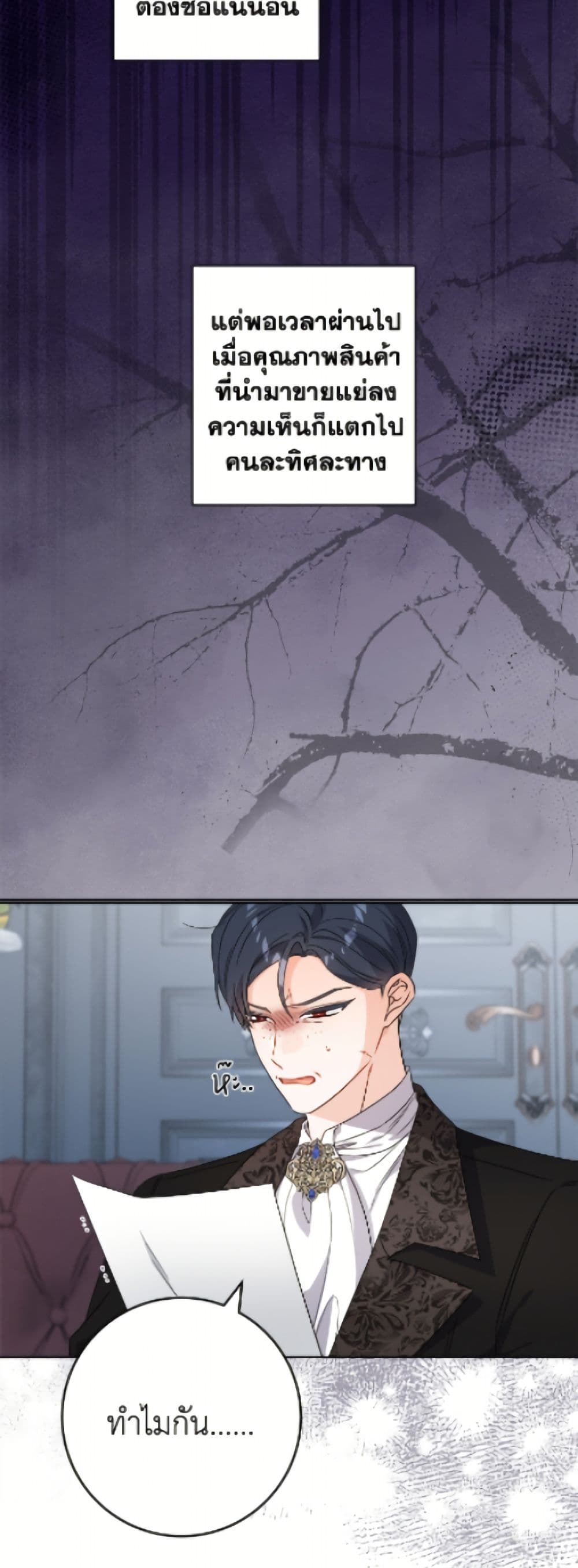 The Male Lead is in Charge of the Successor page 42