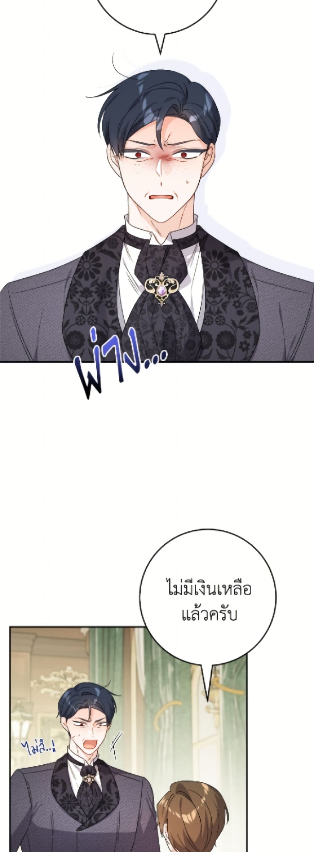 The Male Lead is in Charge of the Successor page 46