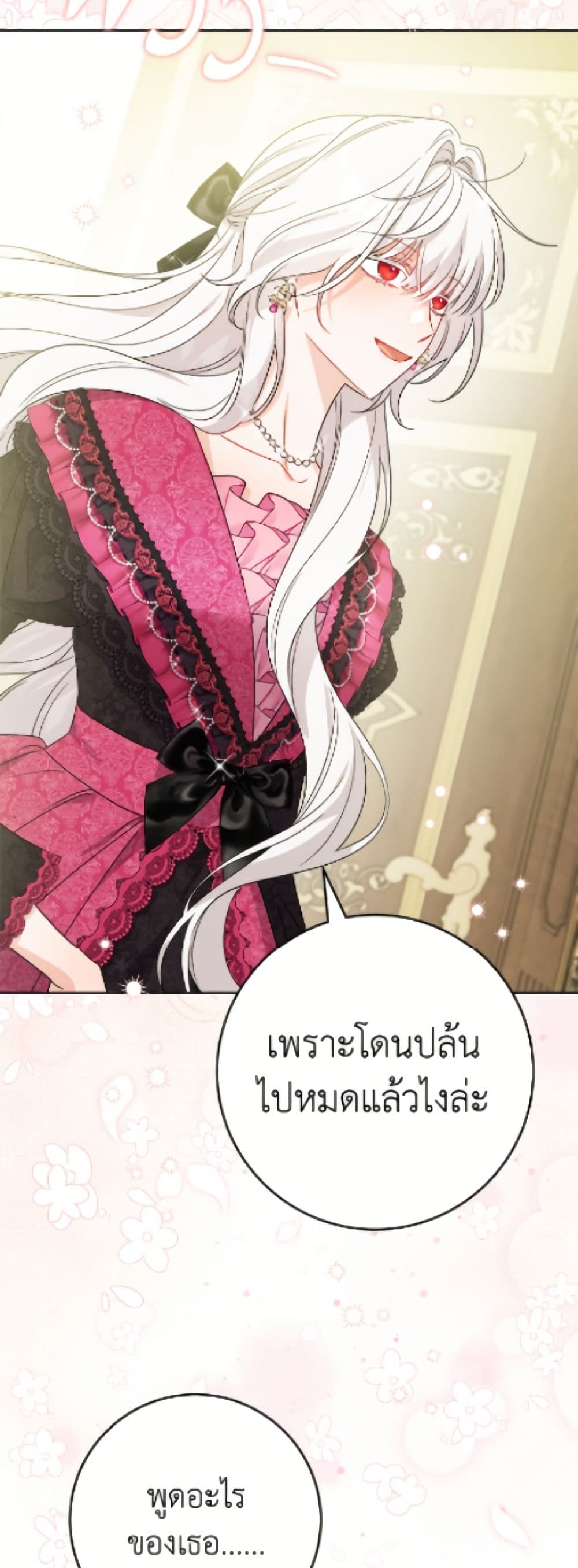 The Male Lead is in Charge of the Successor page 49