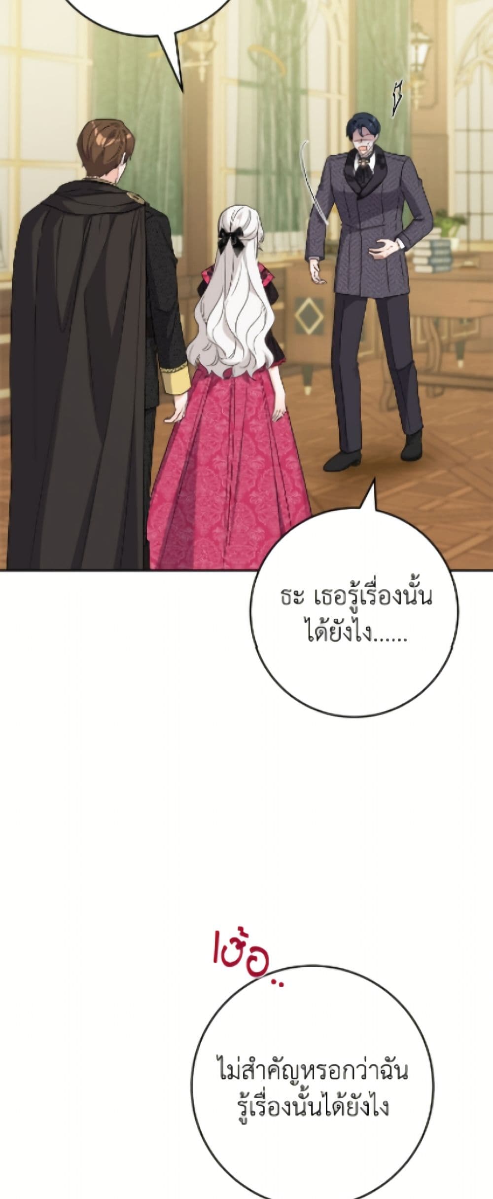The Male Lead is in Charge of the Successor page 13