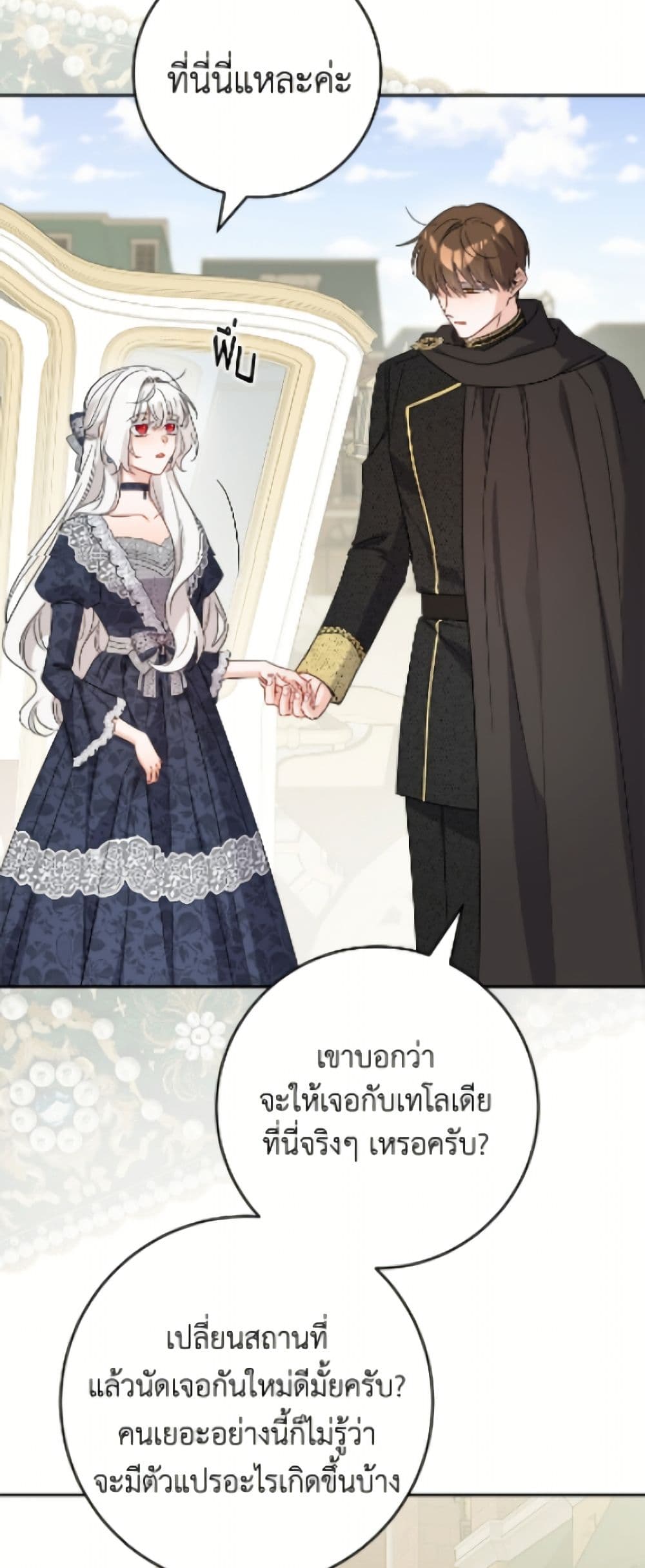 The Male Lead is in Charge of the Successor page 22