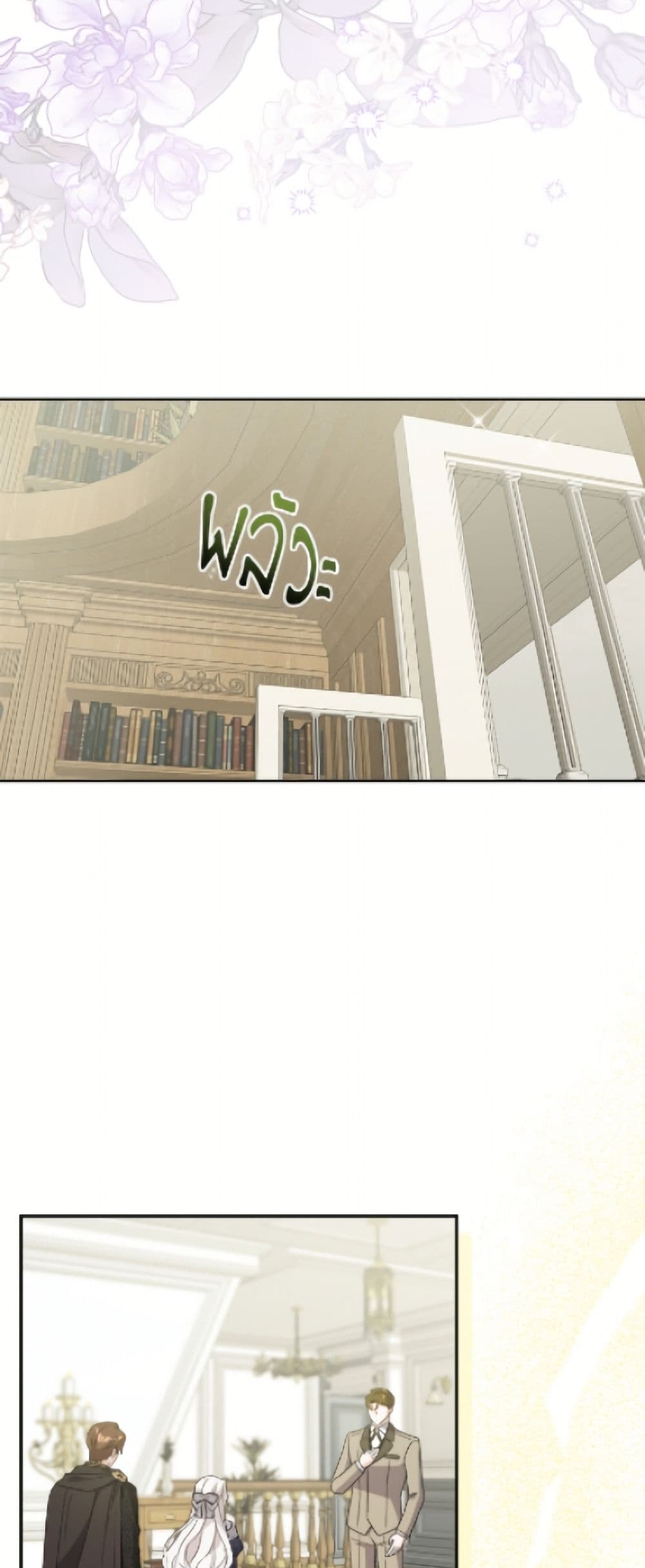 The Male Lead is in Charge of the Successor page 25