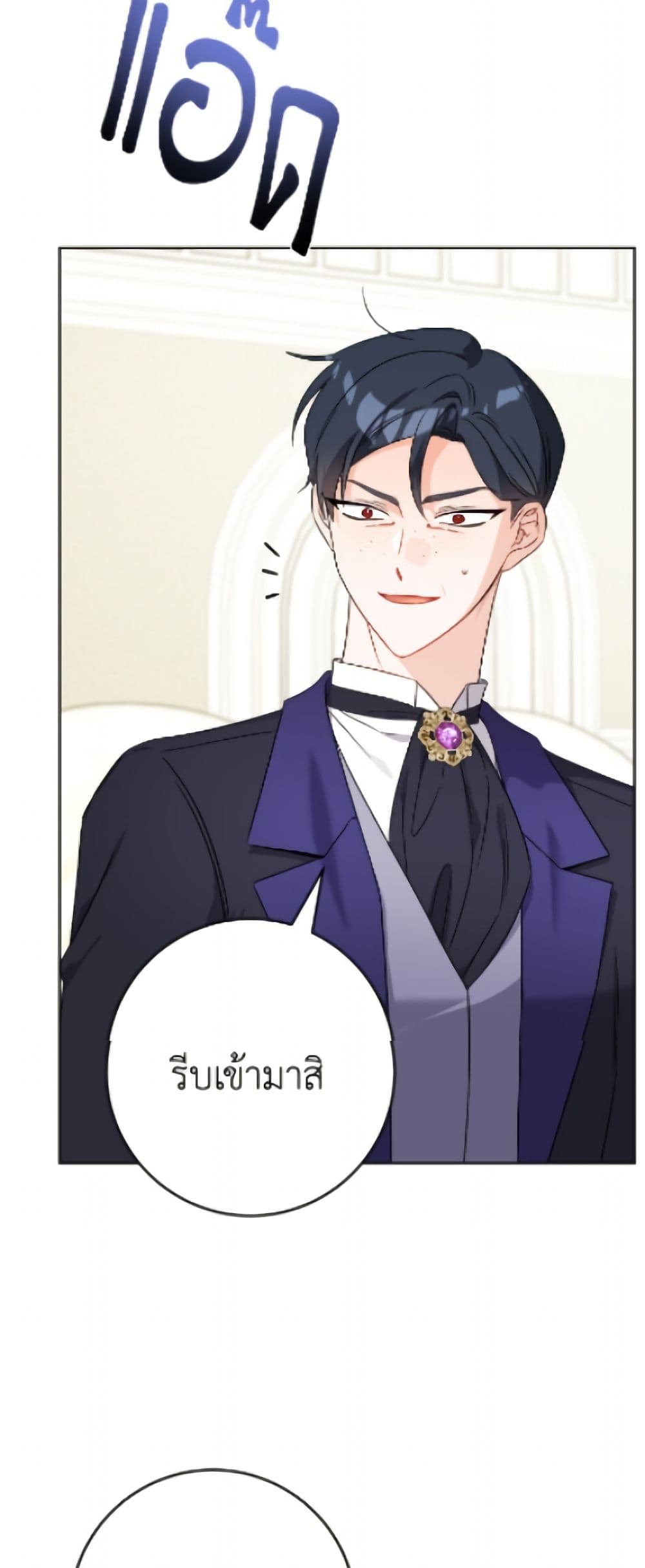 The Male Lead is in Charge of the Successor page 27